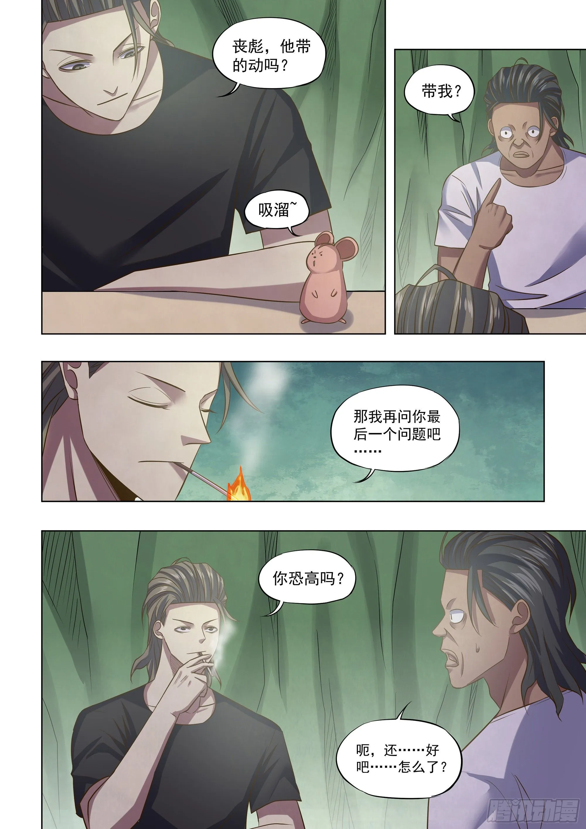 第443话 第6页