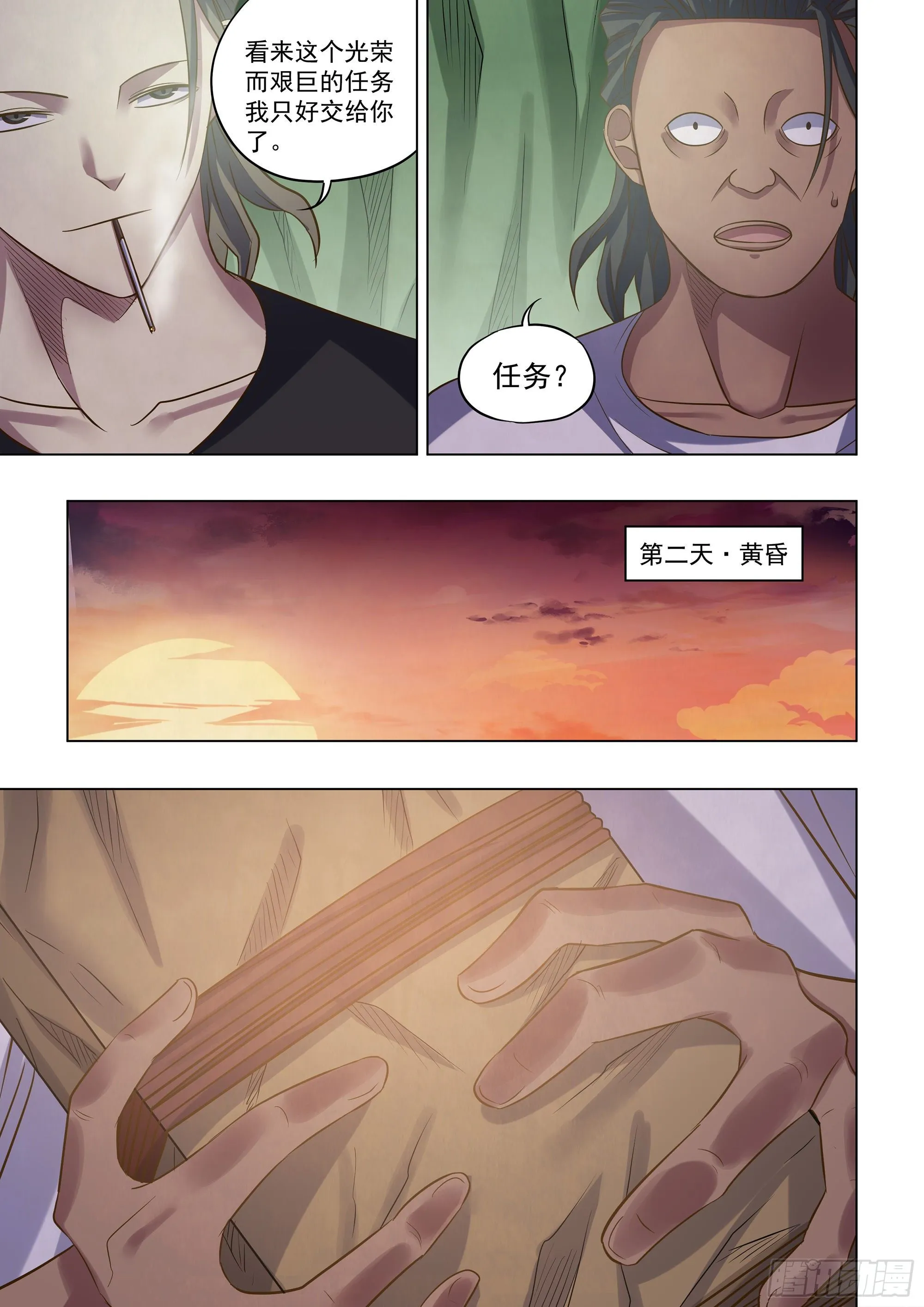 第443话 第7页