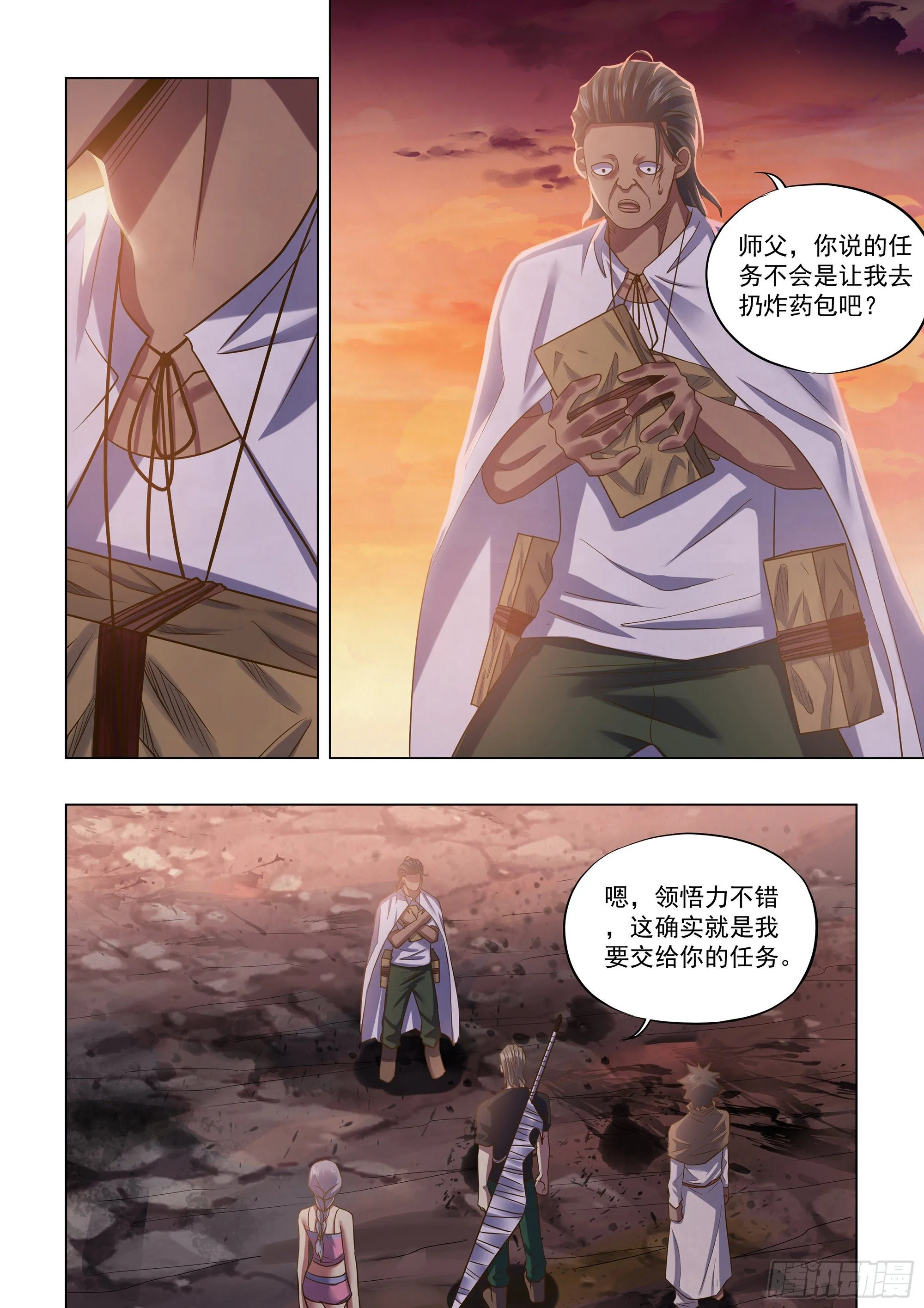 第443话 第8页