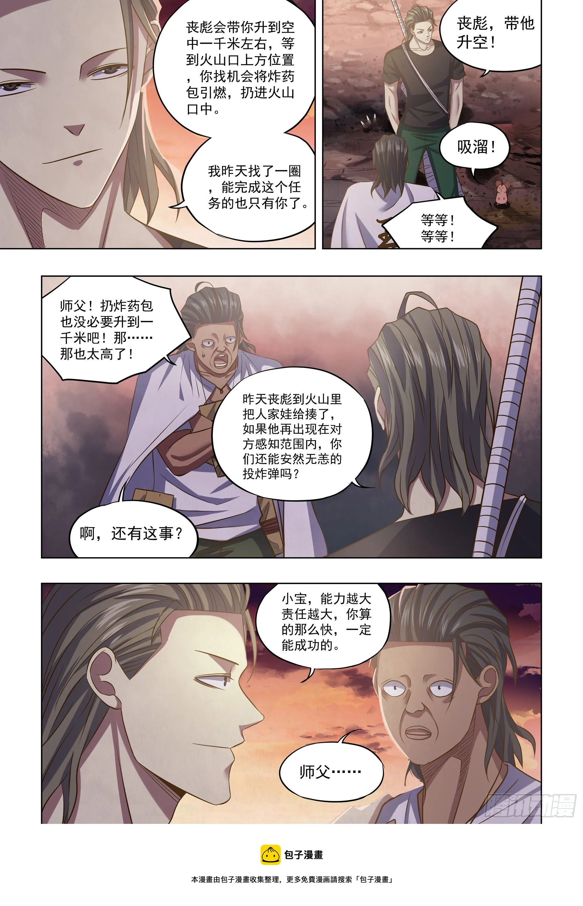 第443话 第9页