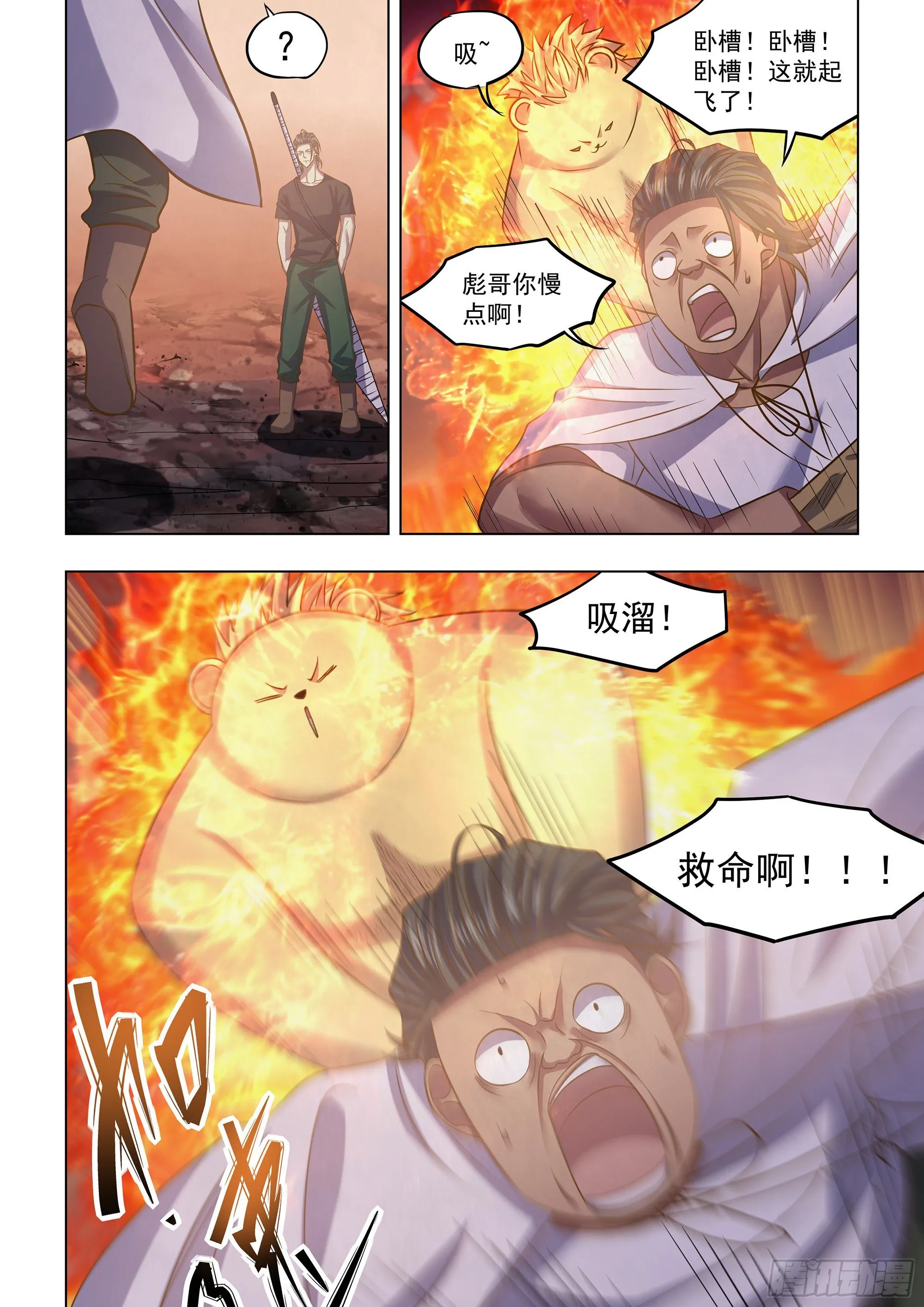 第443话 第10页