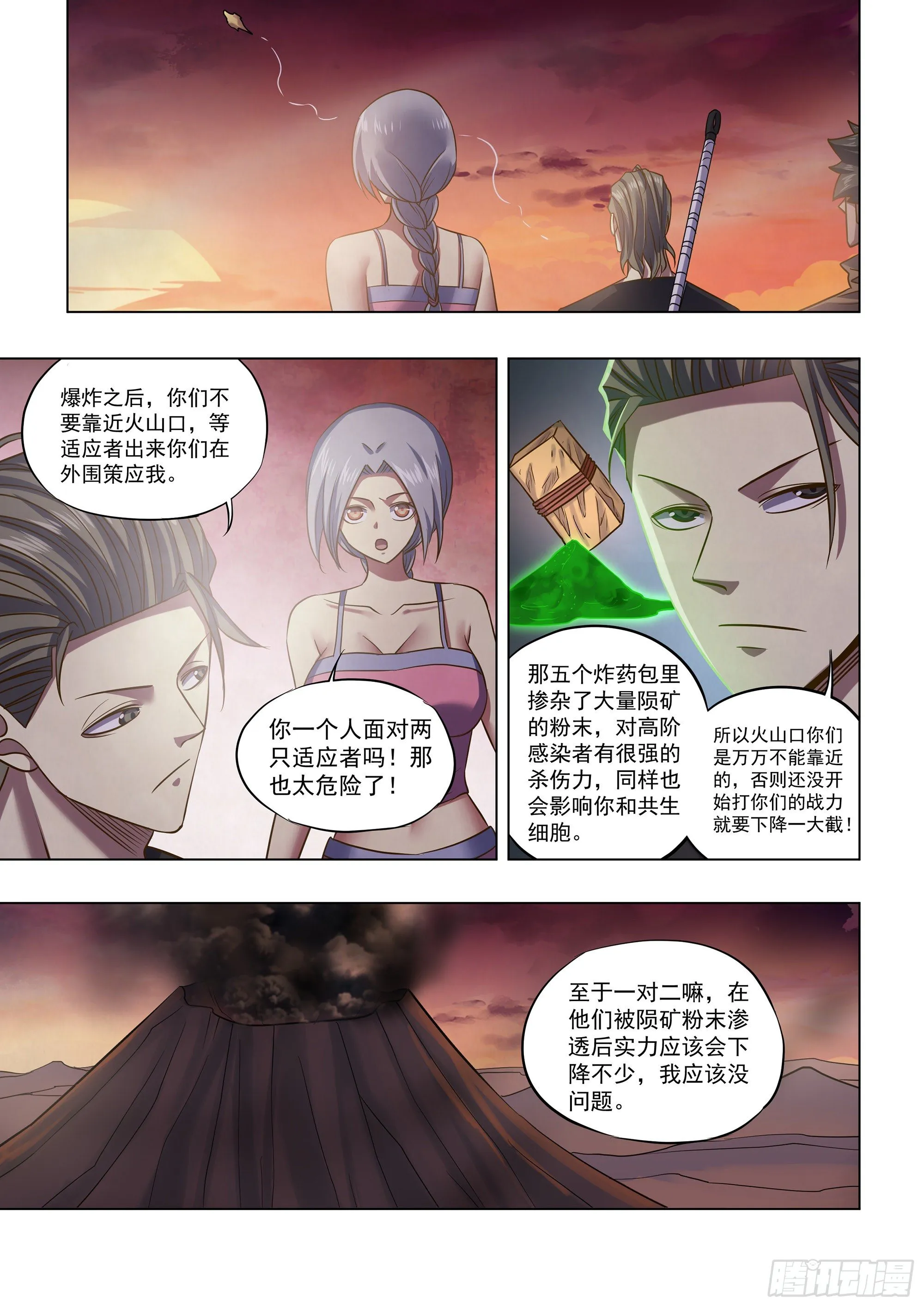 第443话 第11页
