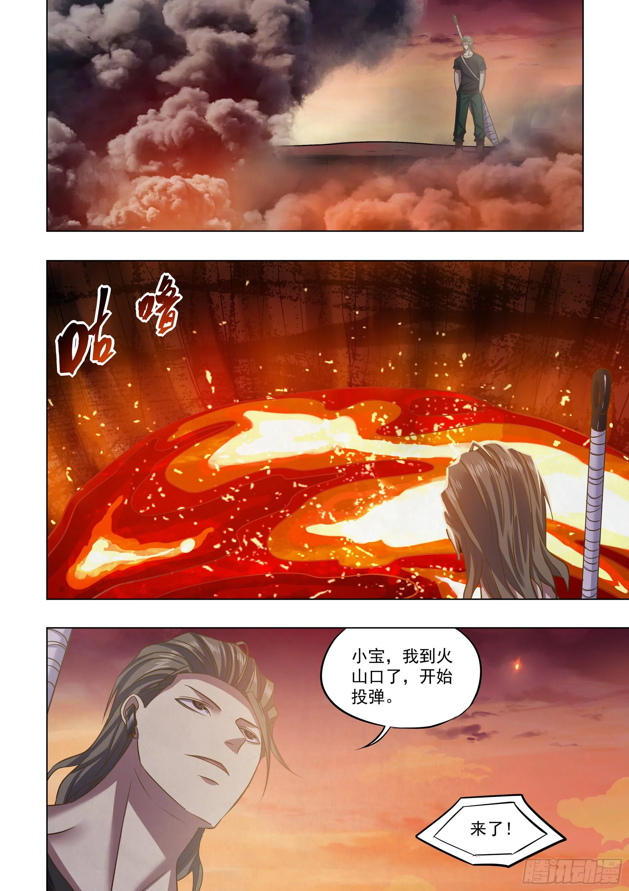 第443话 第12页