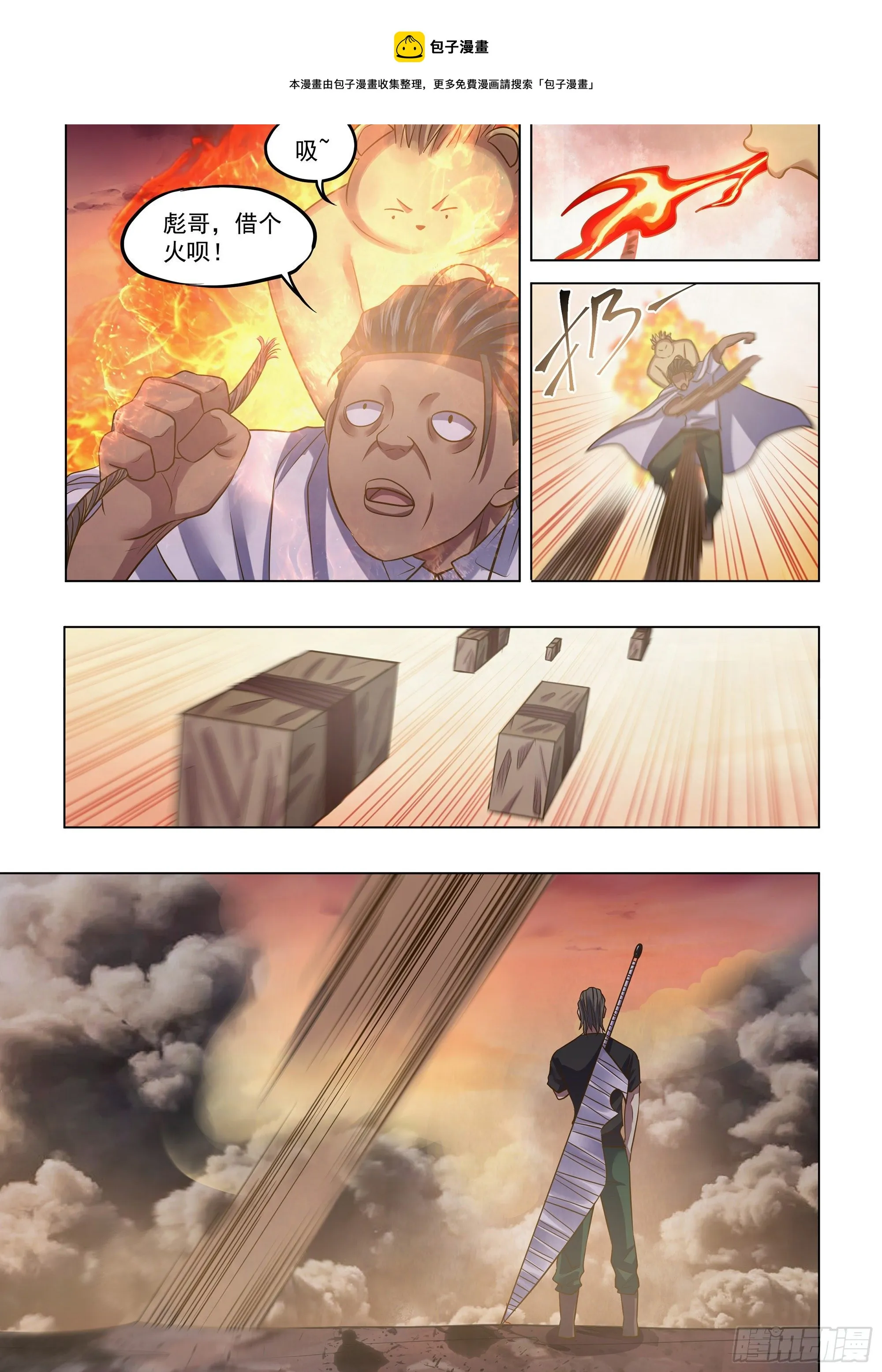 第443话 第13页