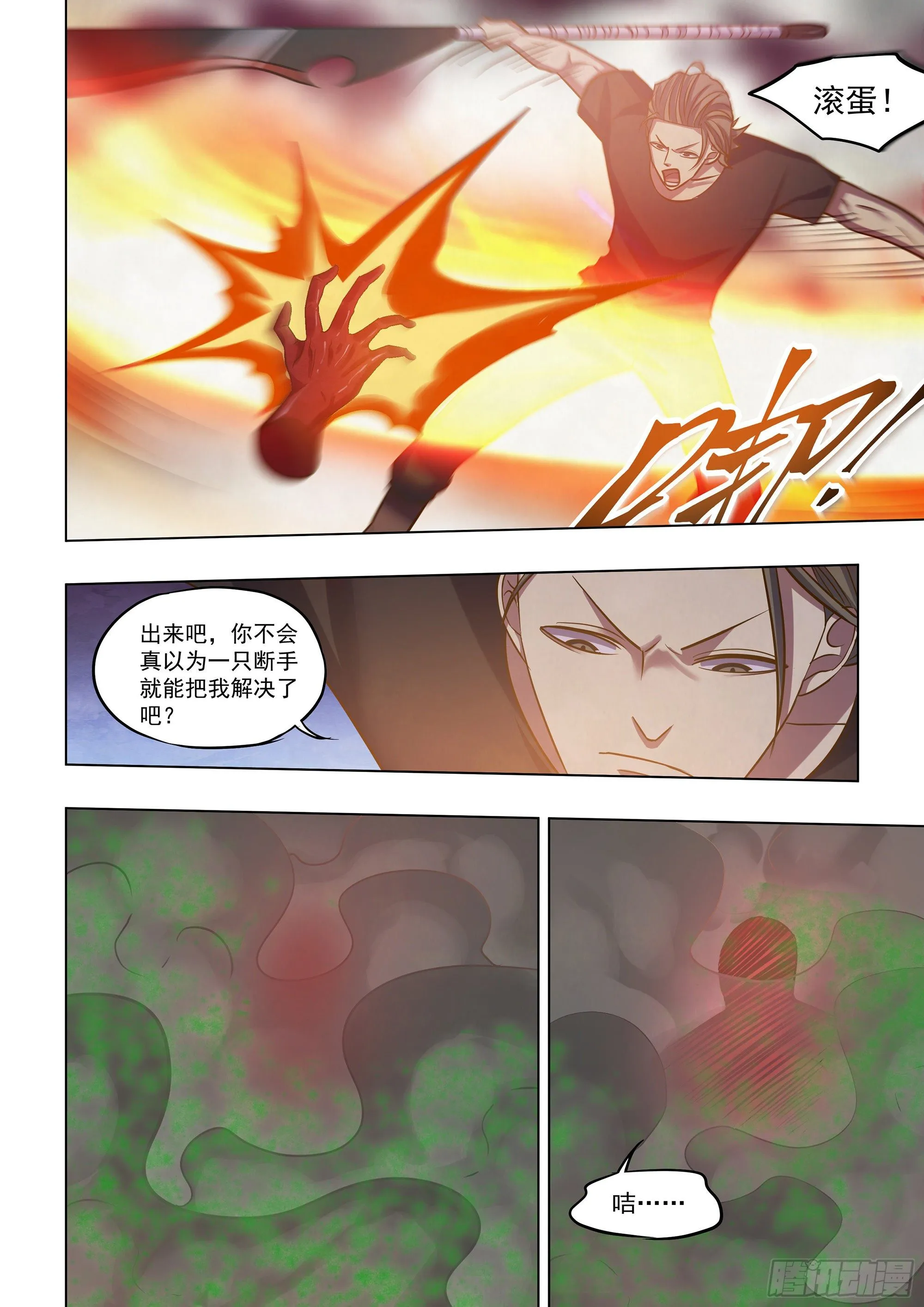 第443话 第16页