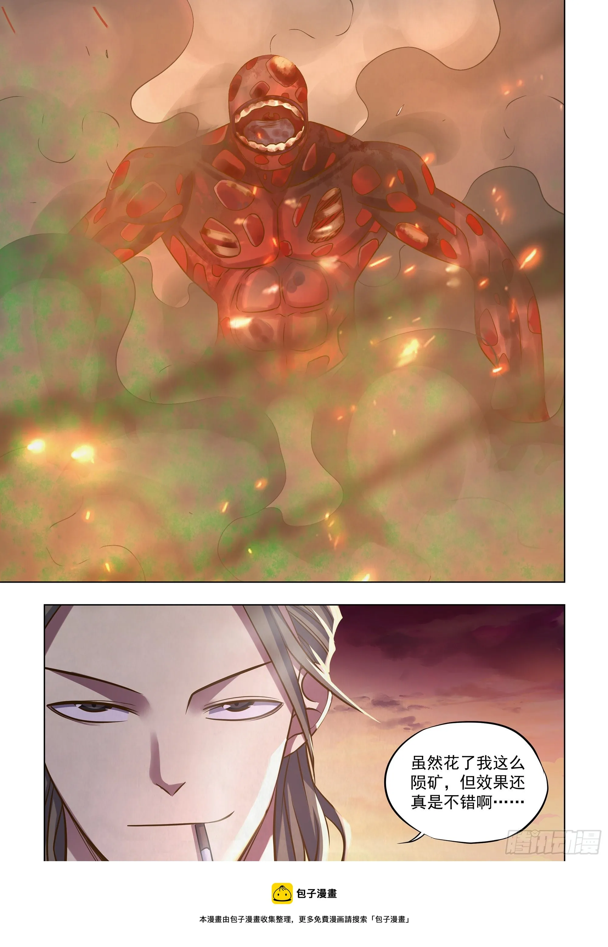 第443话 第17页