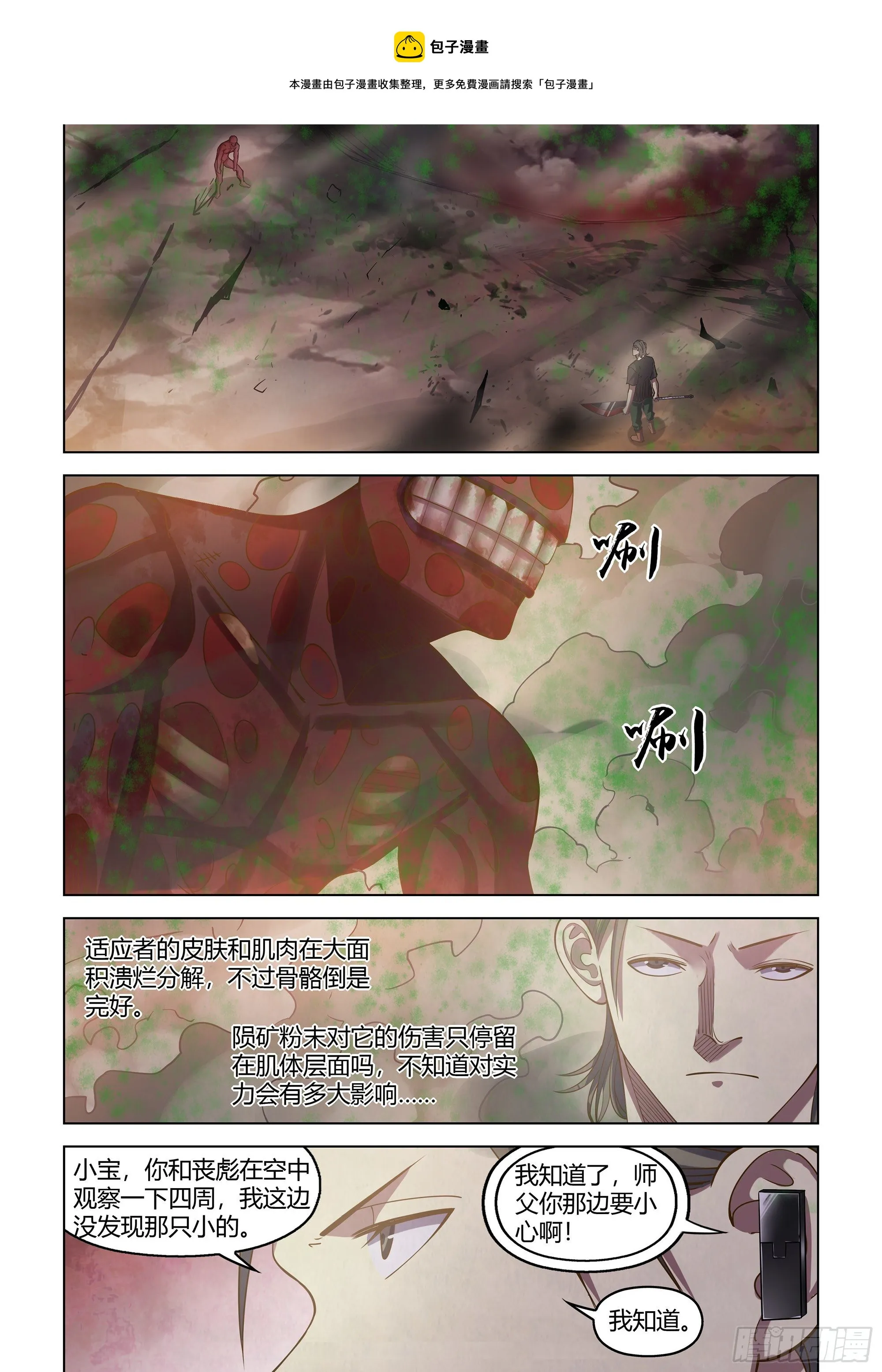 第444话 第1页