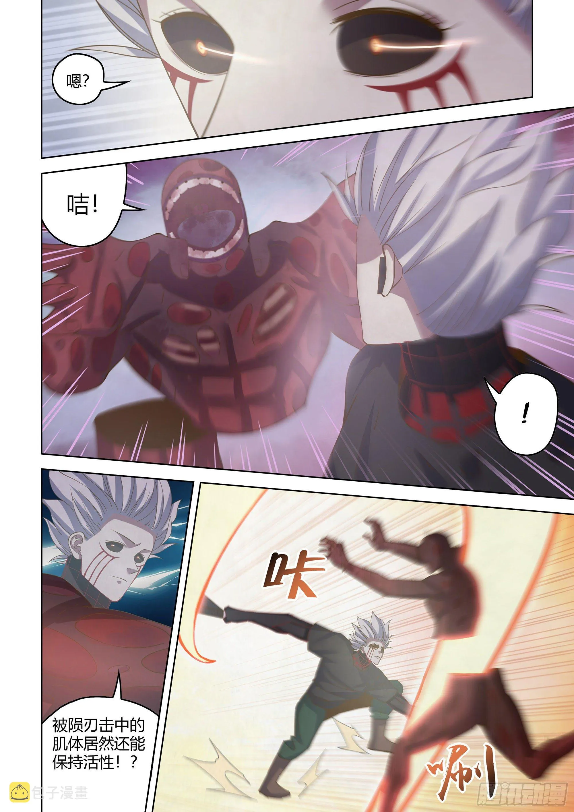 第444话 第3页