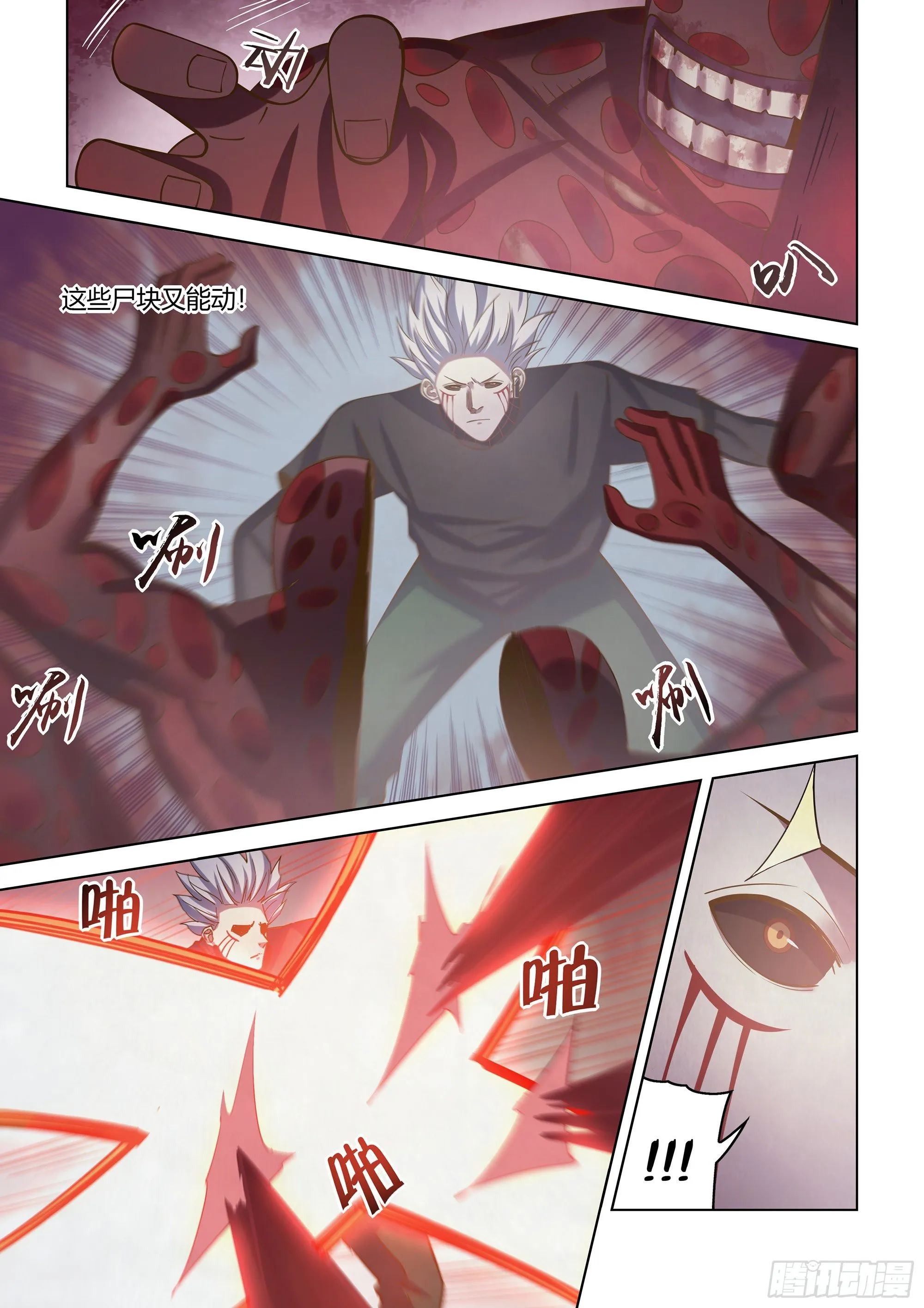 第444话 第4页