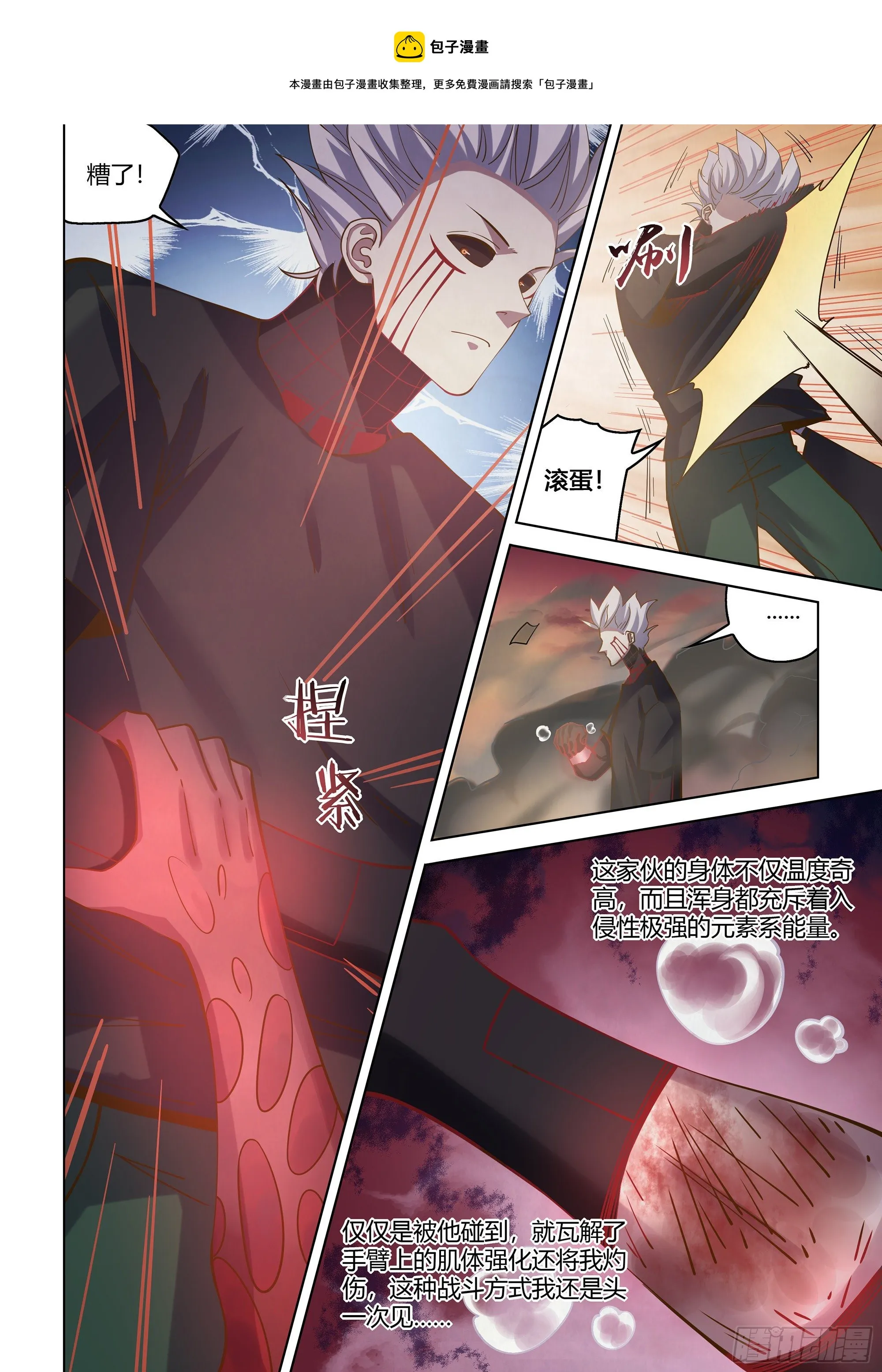 第444话 第5页