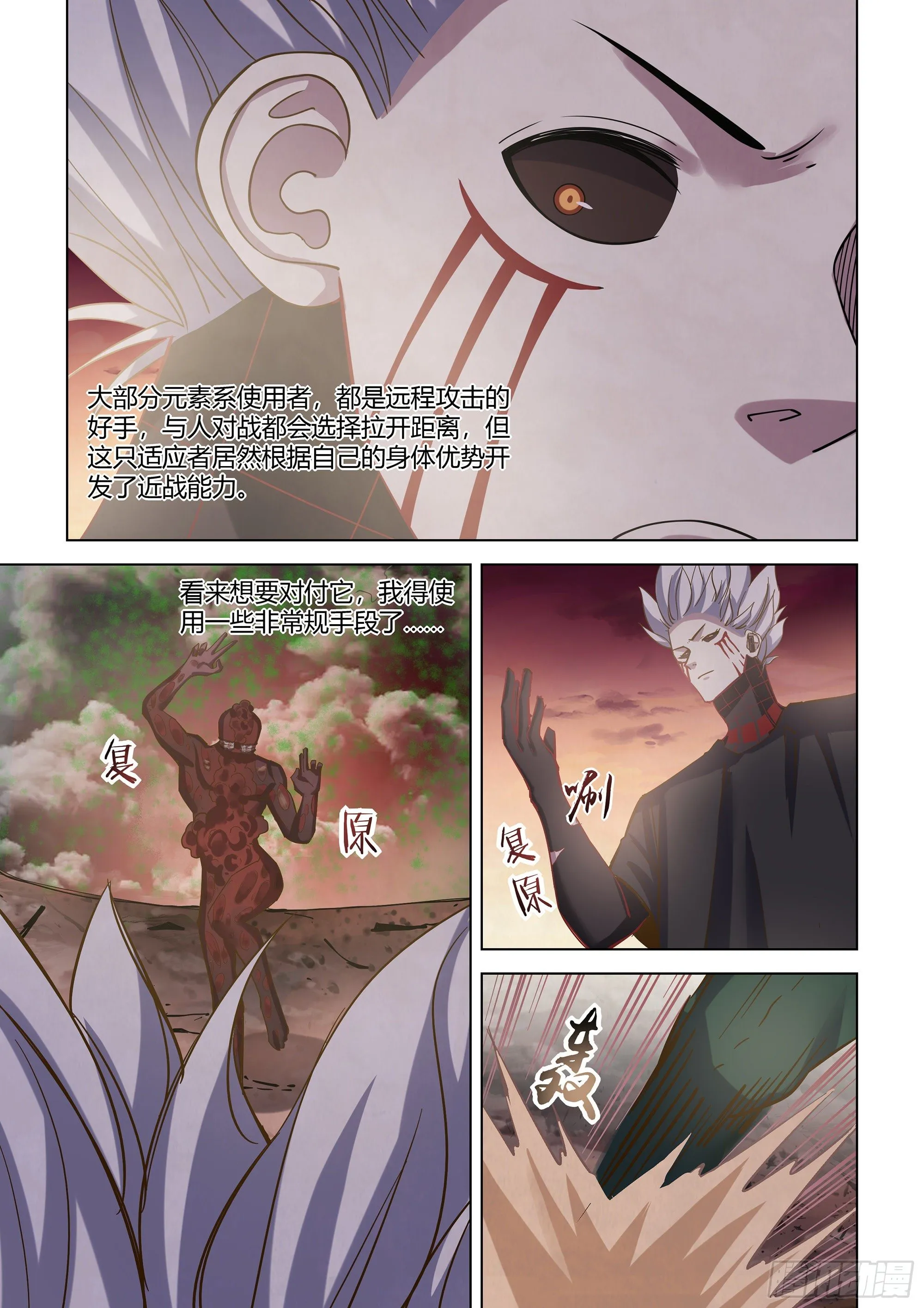 第444话 第6页