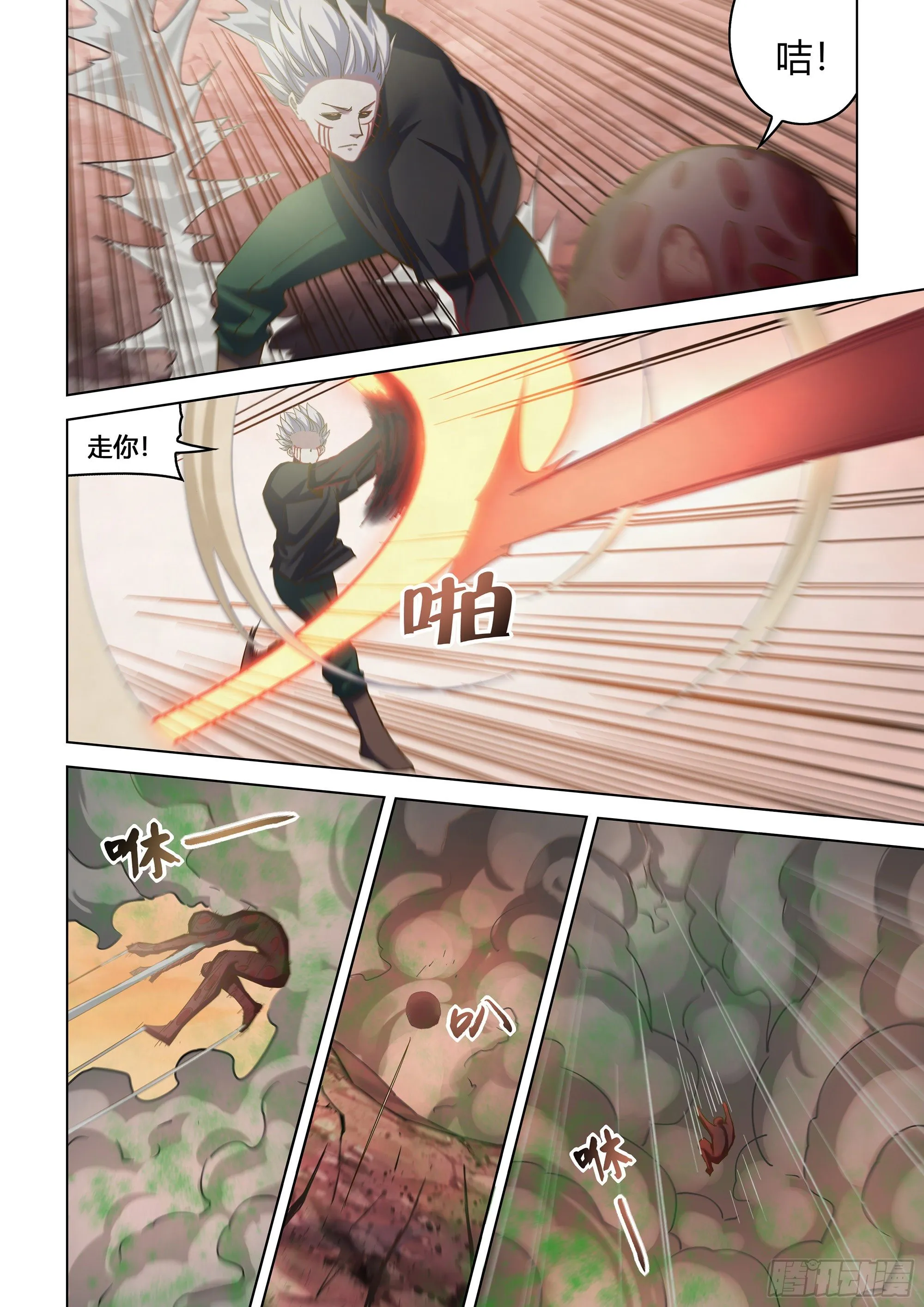 第444话 第7页