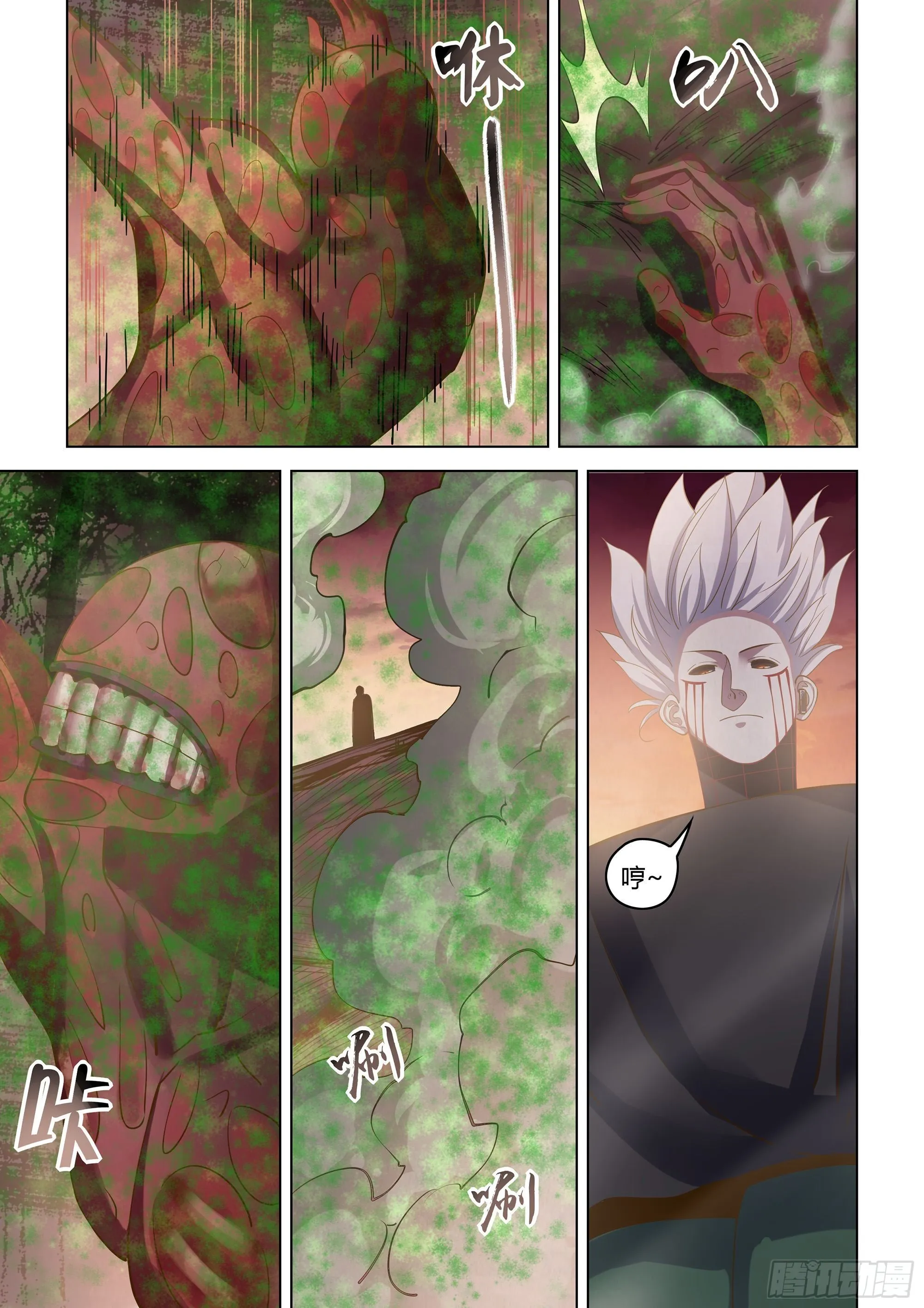 第444话 第8页