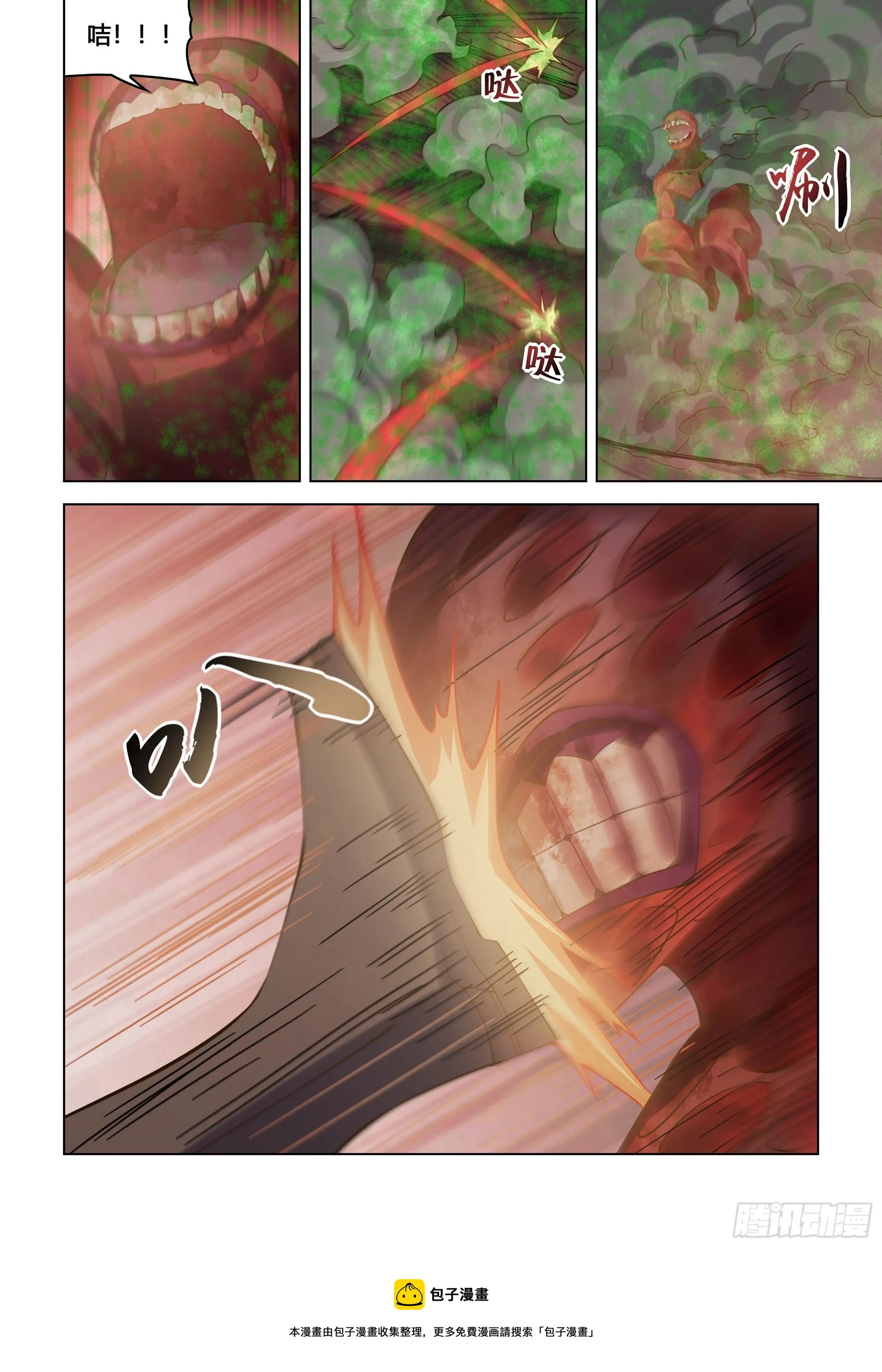 第444话 第9页