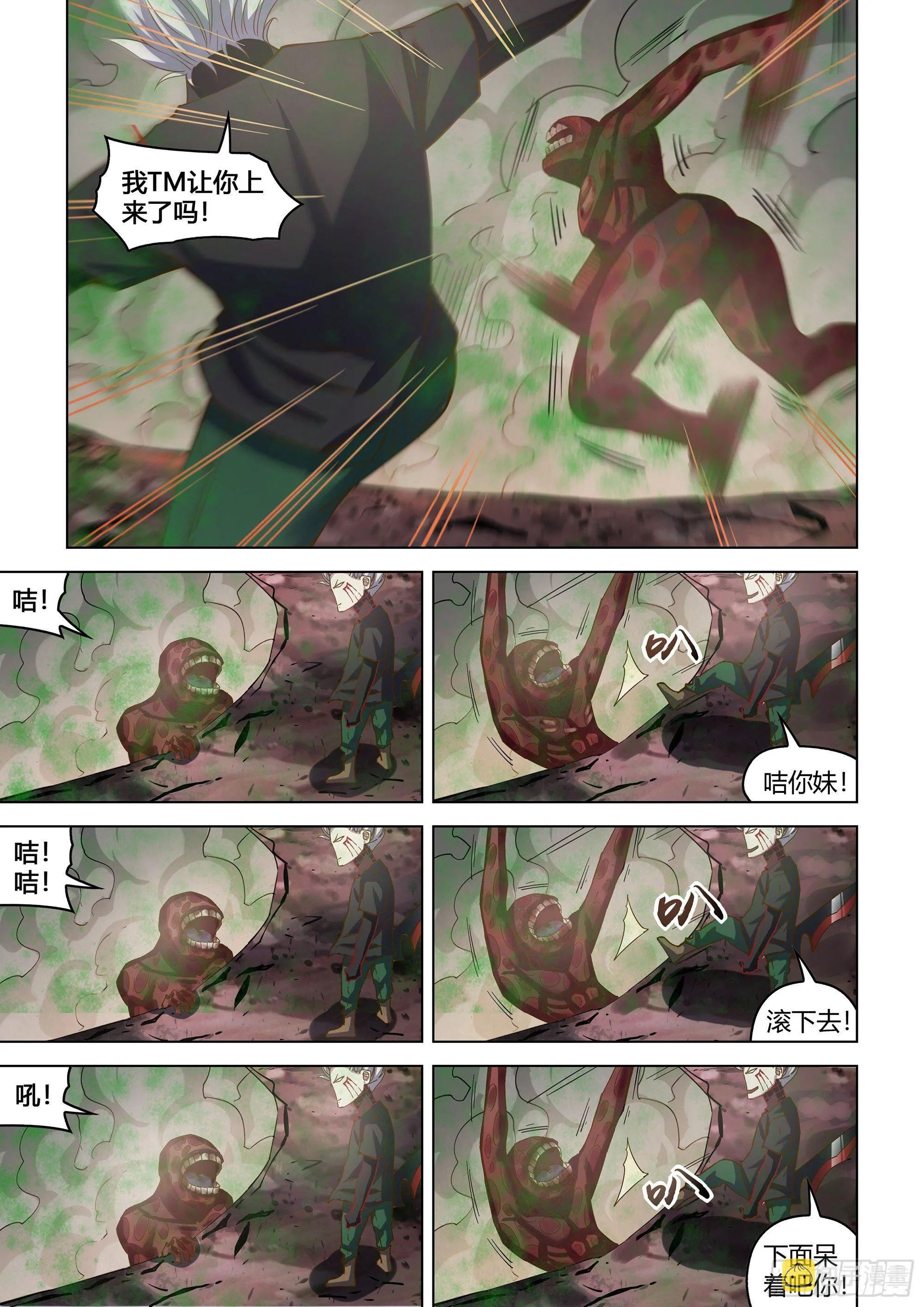 第444话 第10页