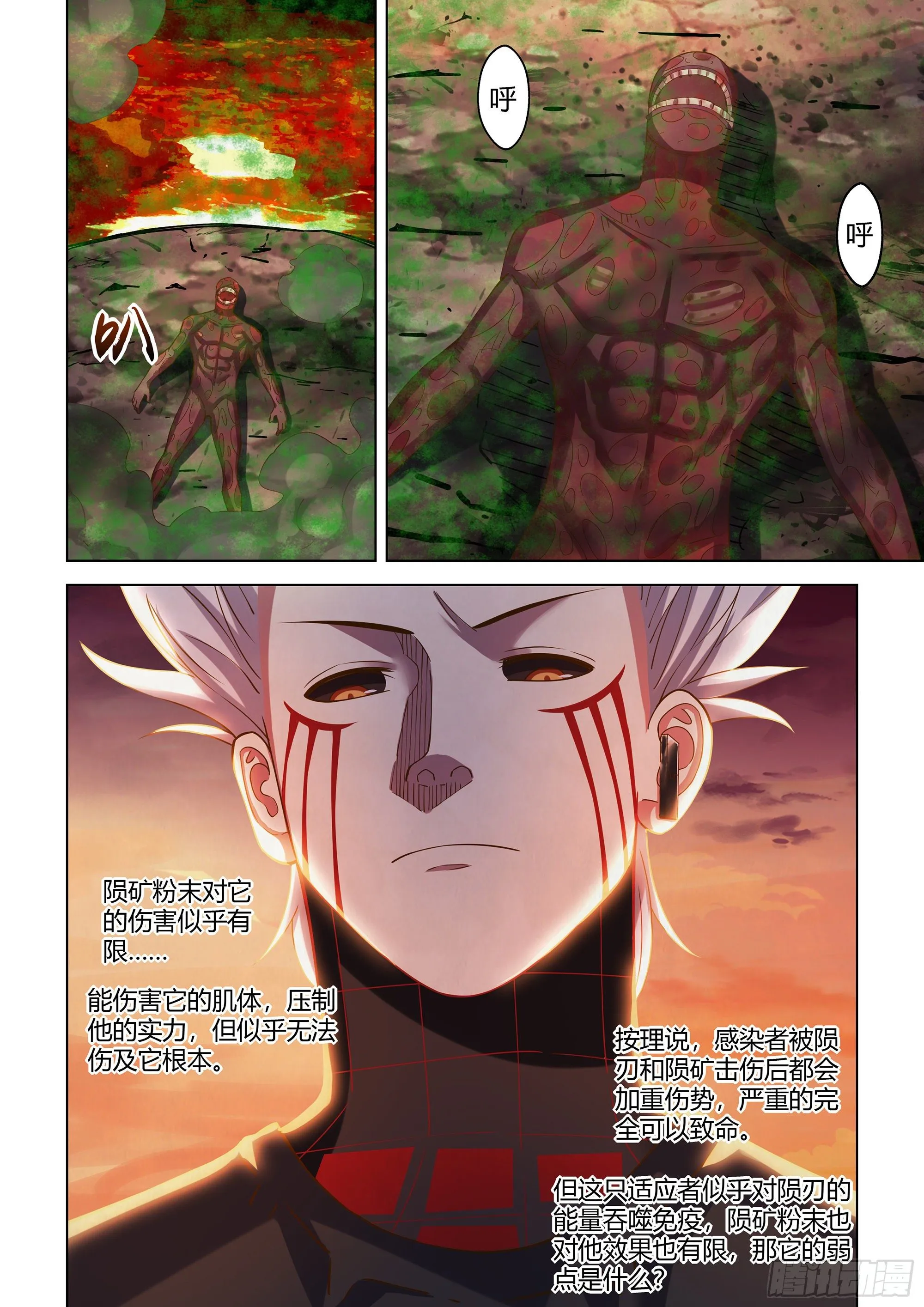 第444话 第11页