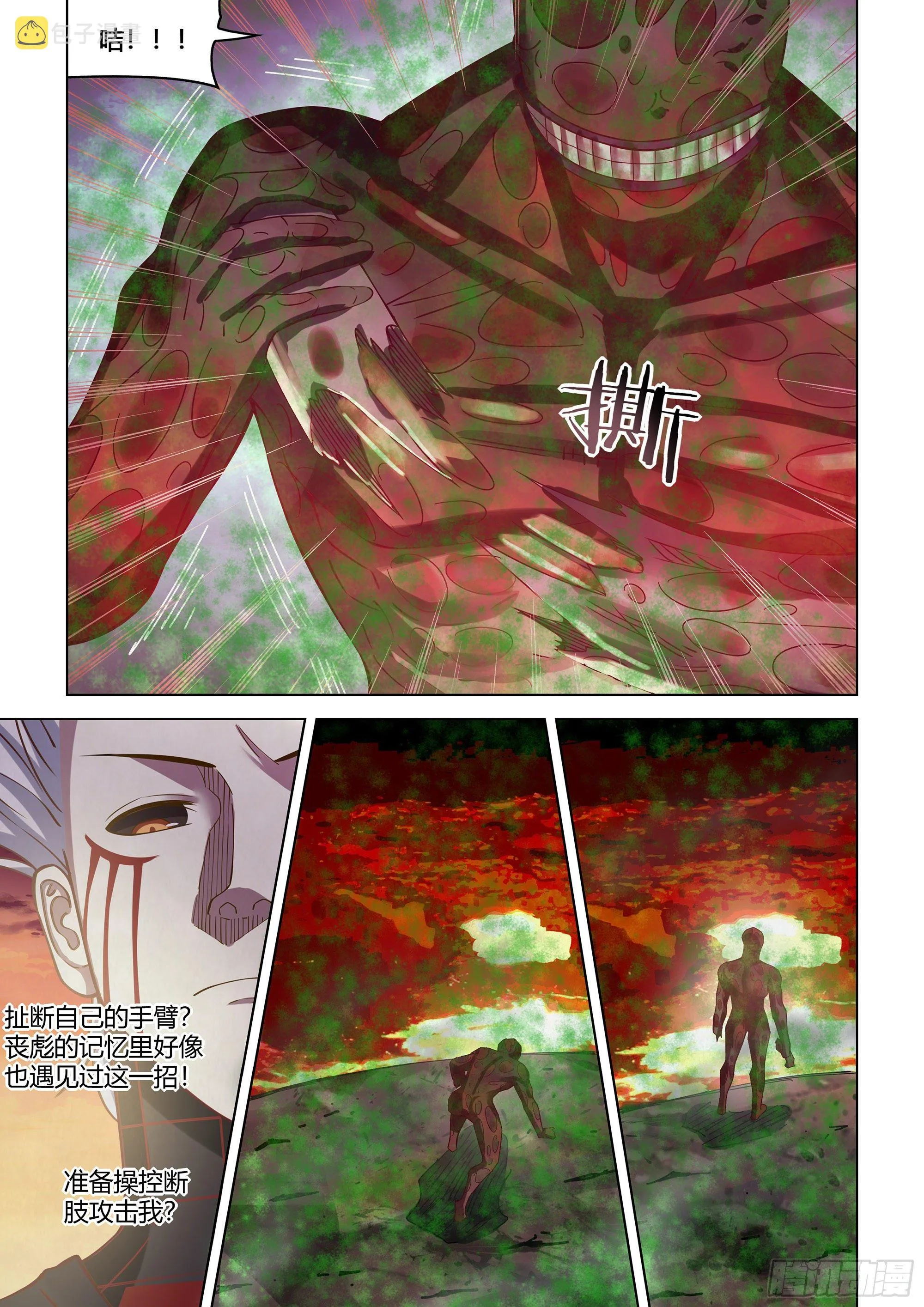 第444话 第12页