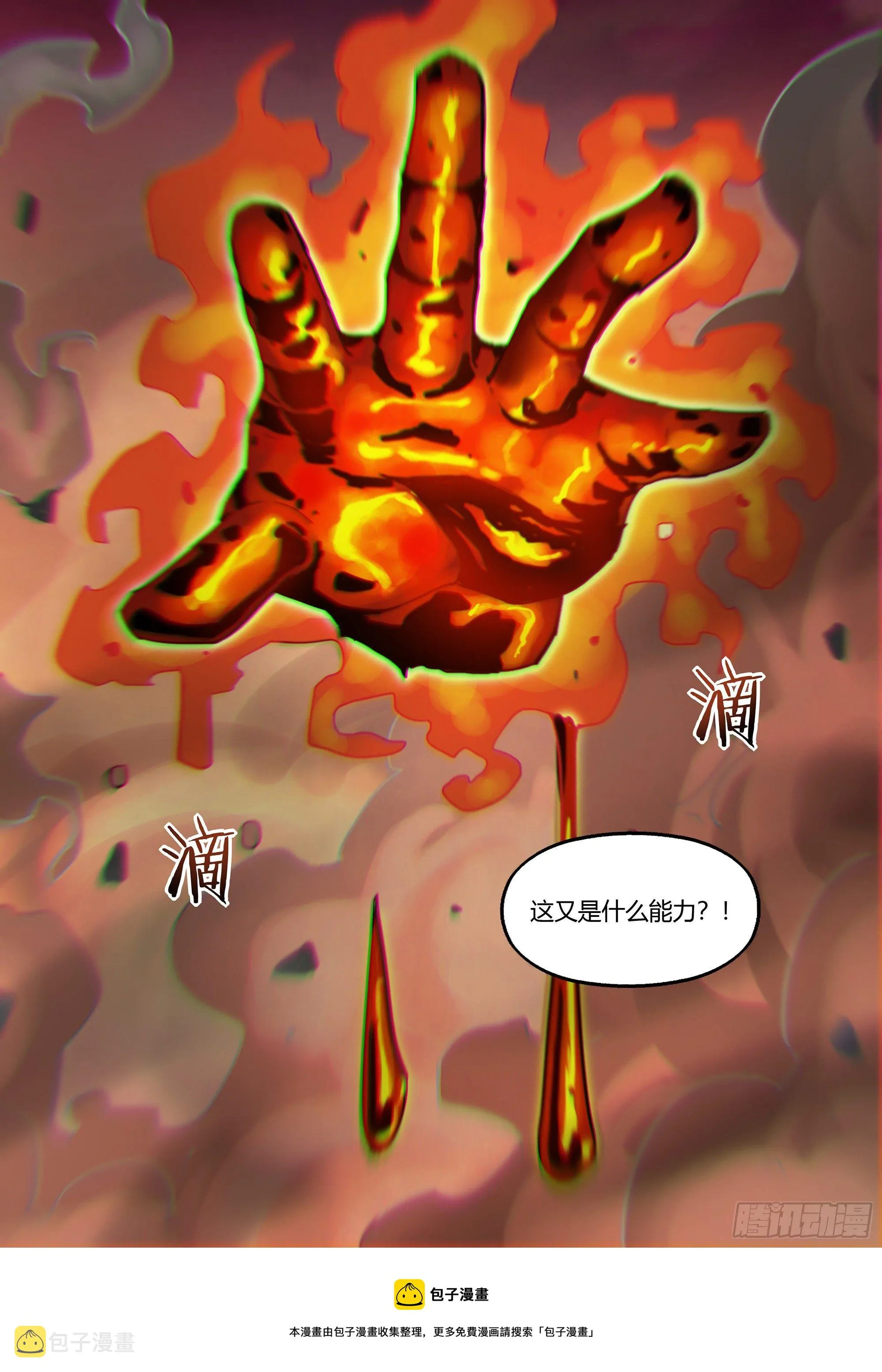 第444话 第17页