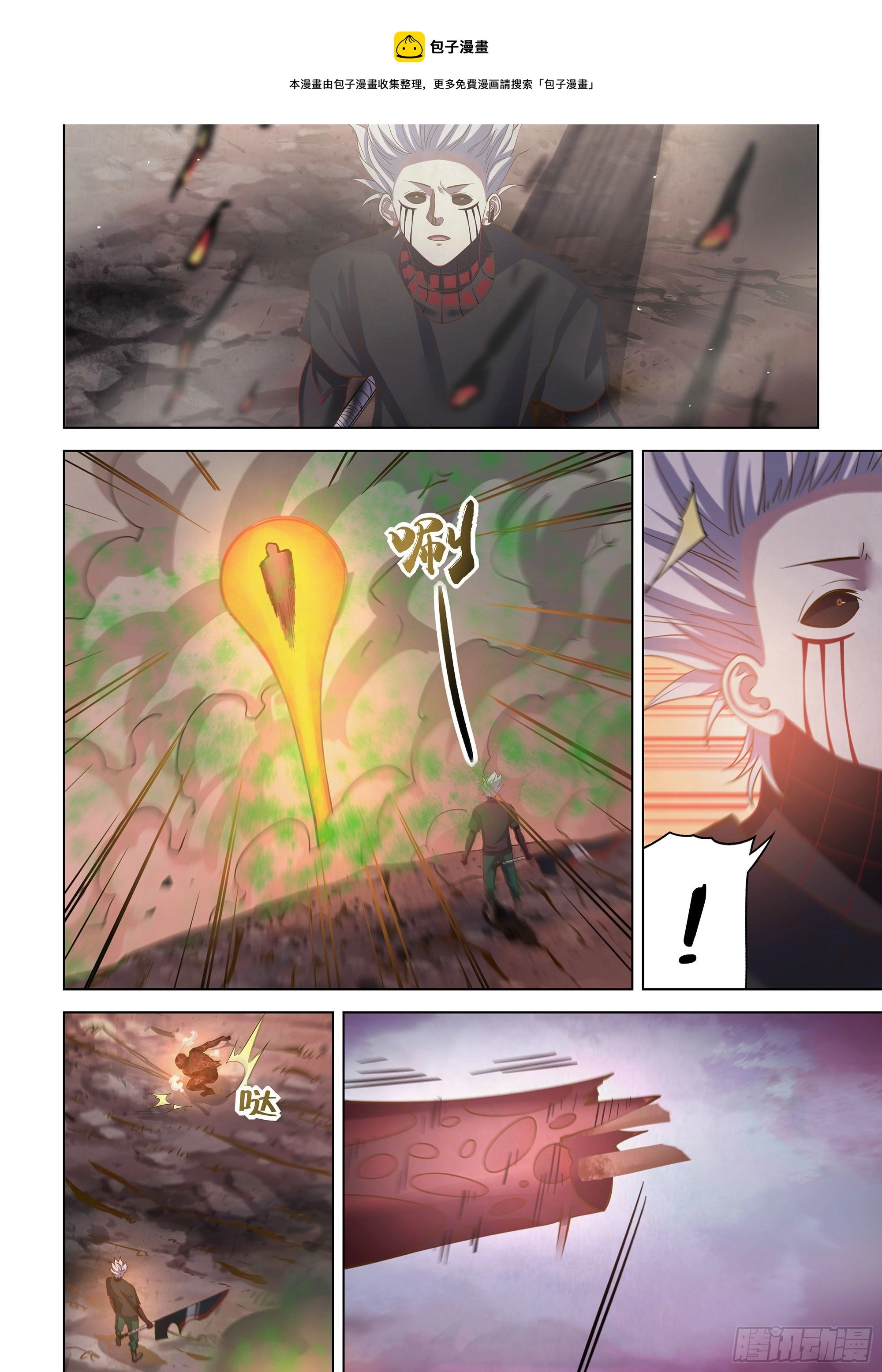 第445话 第1页