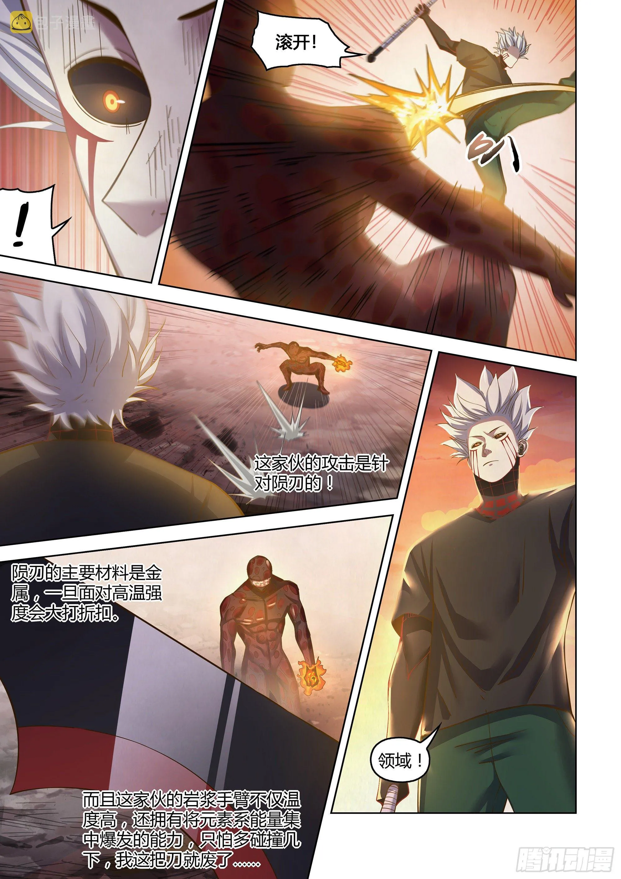第445话 第4页
