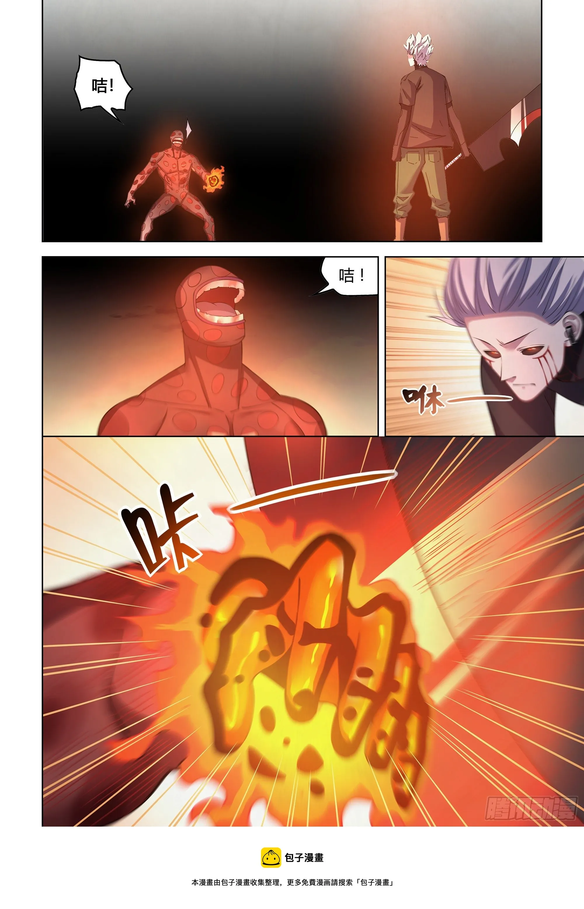 第445话 第5页