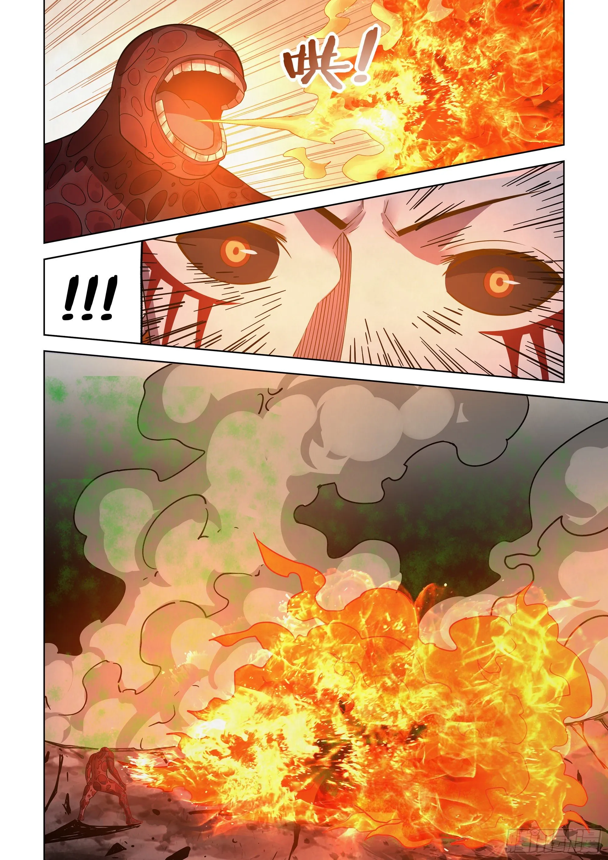 第445话 第7页