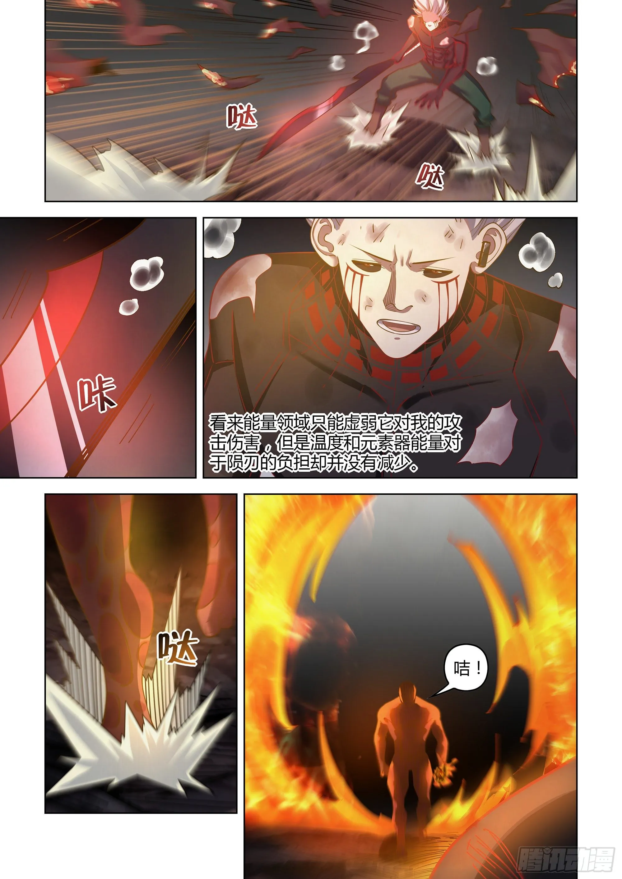 第445话 第8页