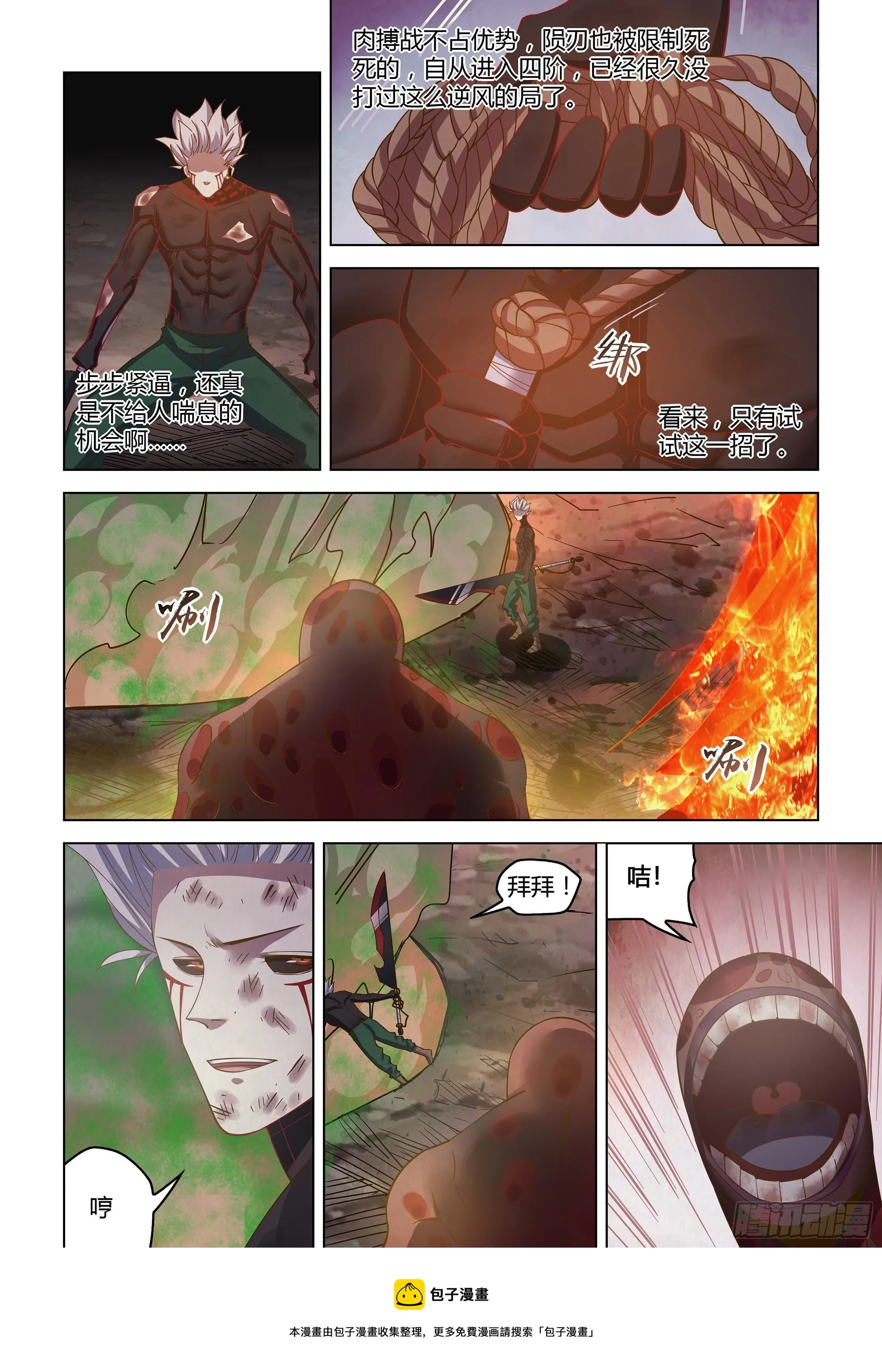 第445话 第9页