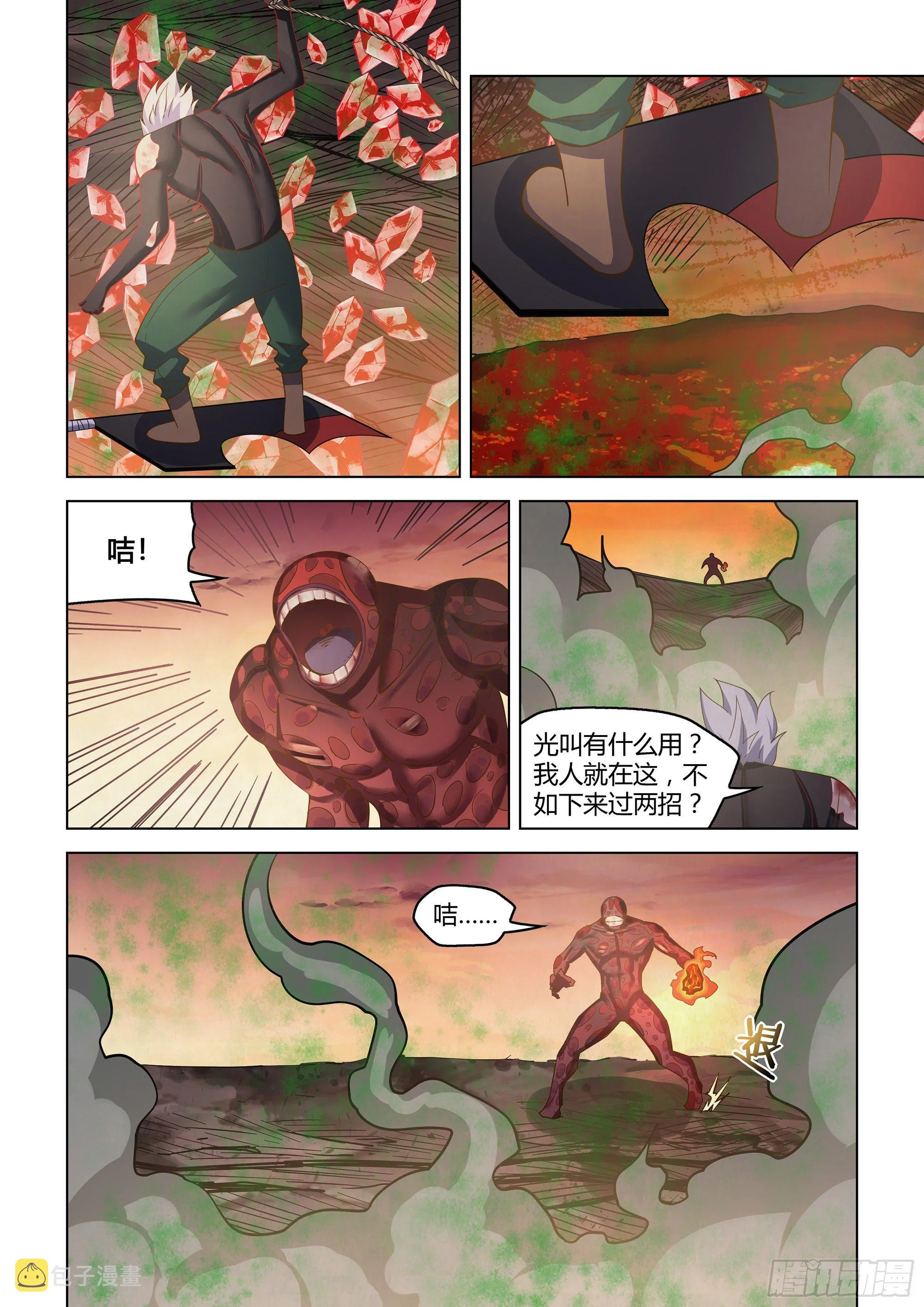 第445话 第11页