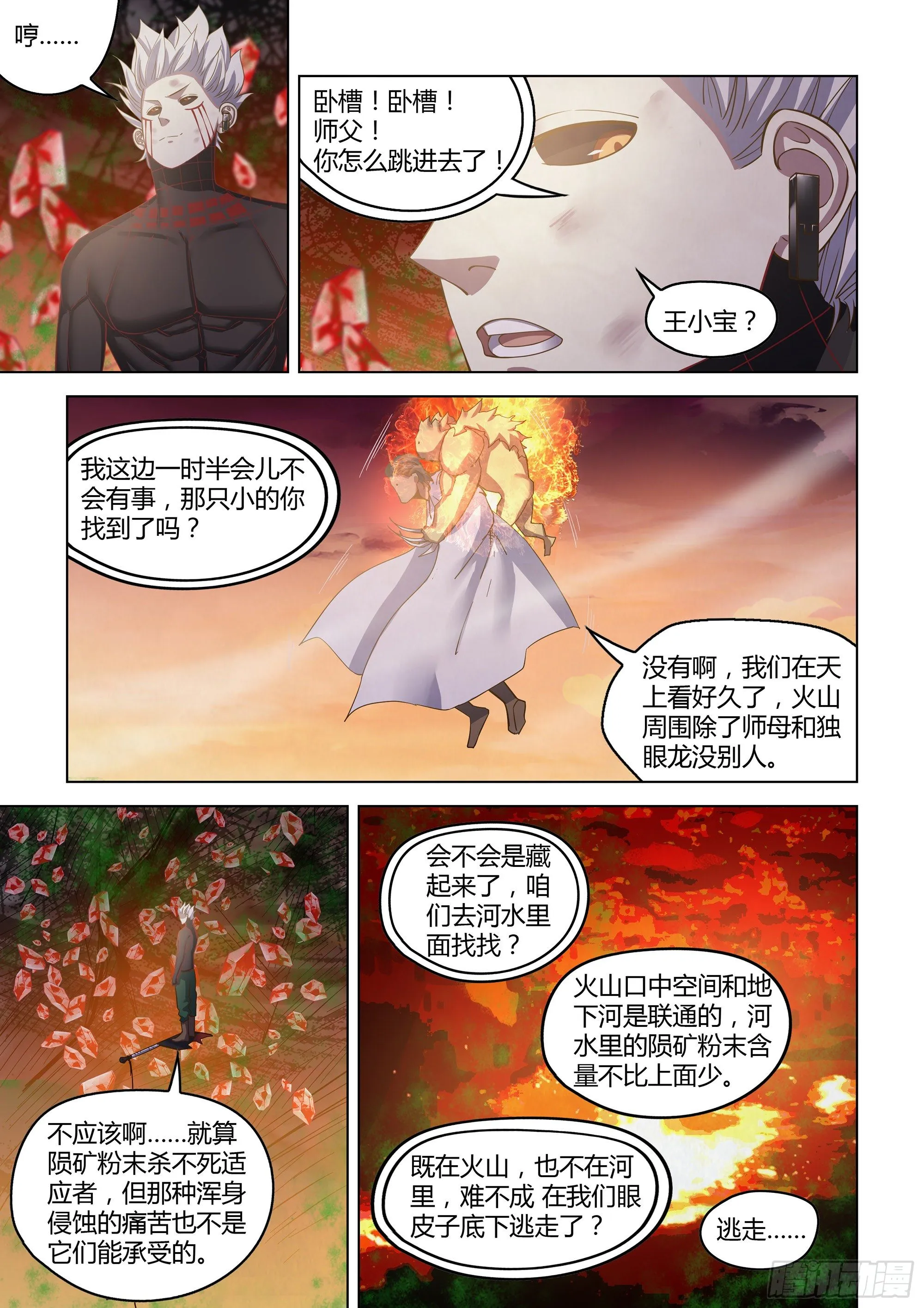 第445话 第12页