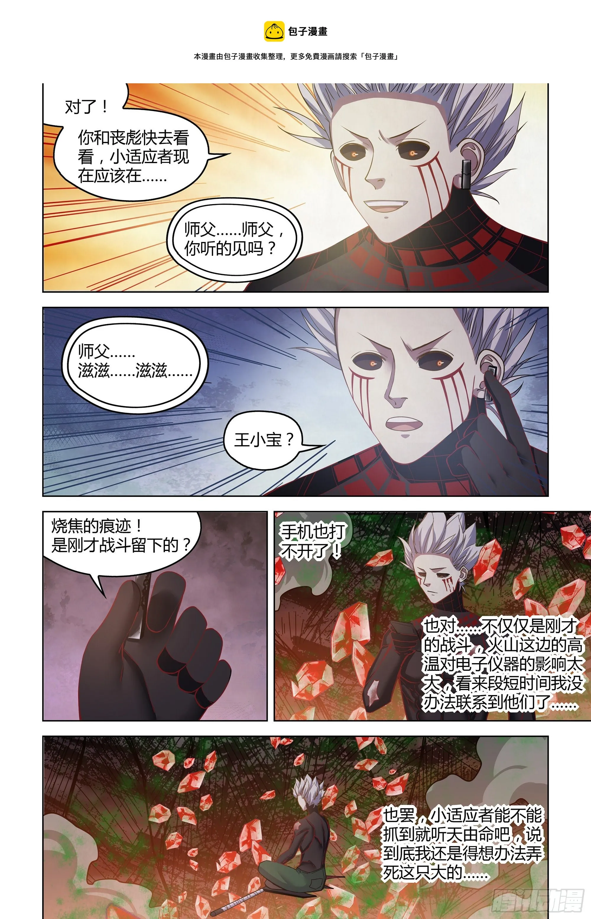 第445话 第13页