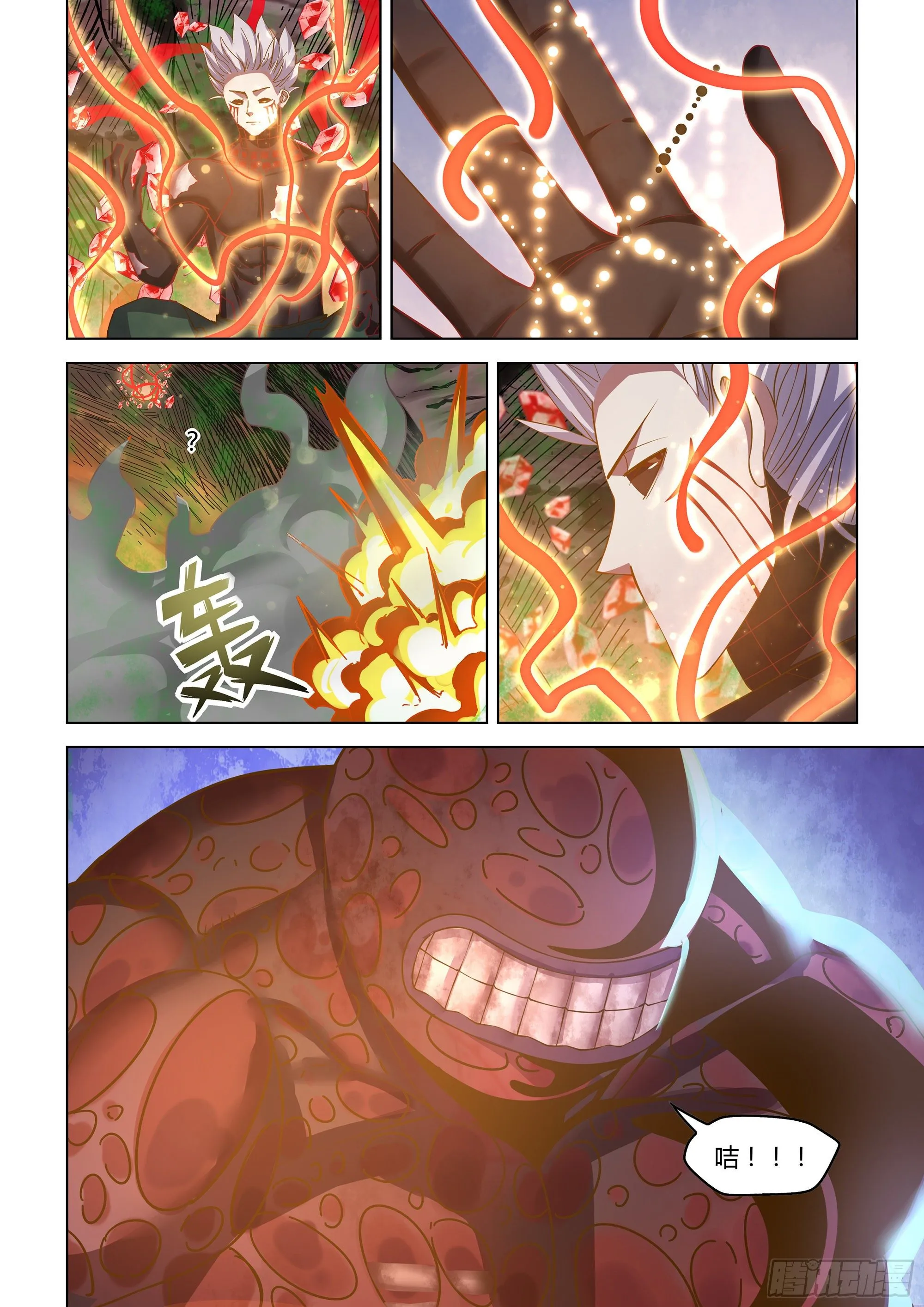 第445话 第15页
