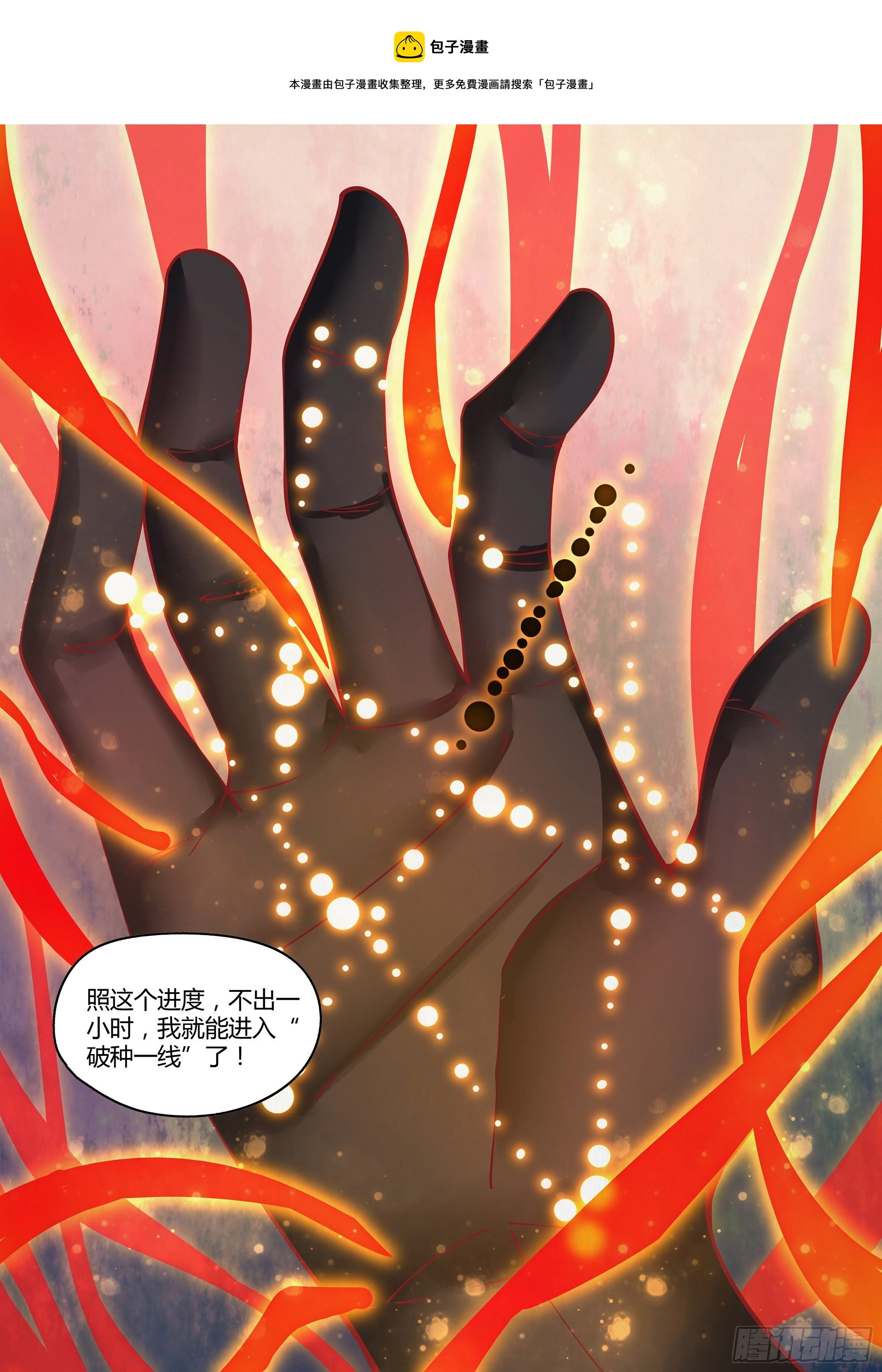 第445话 第17页