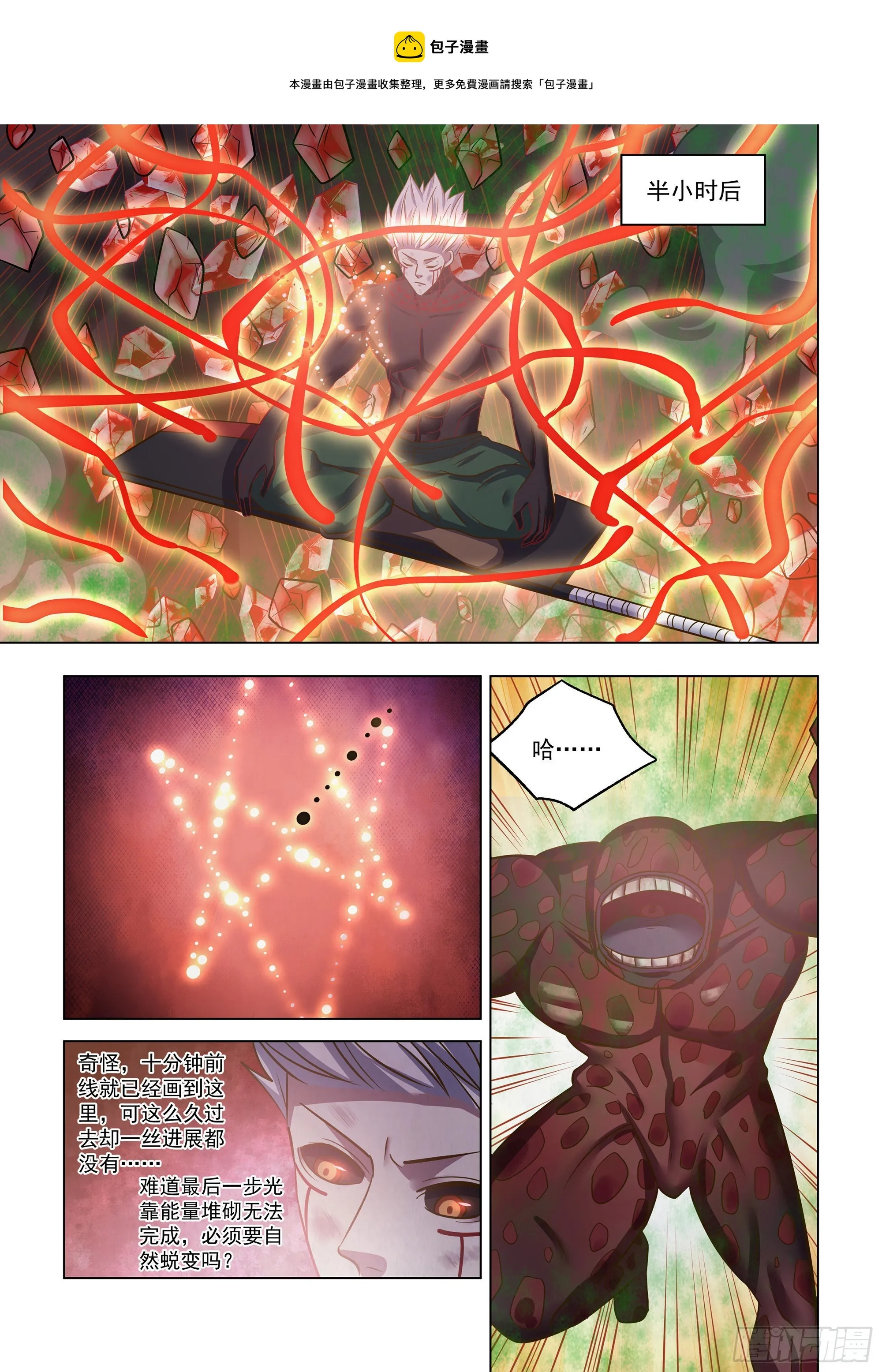 第446话 第1页