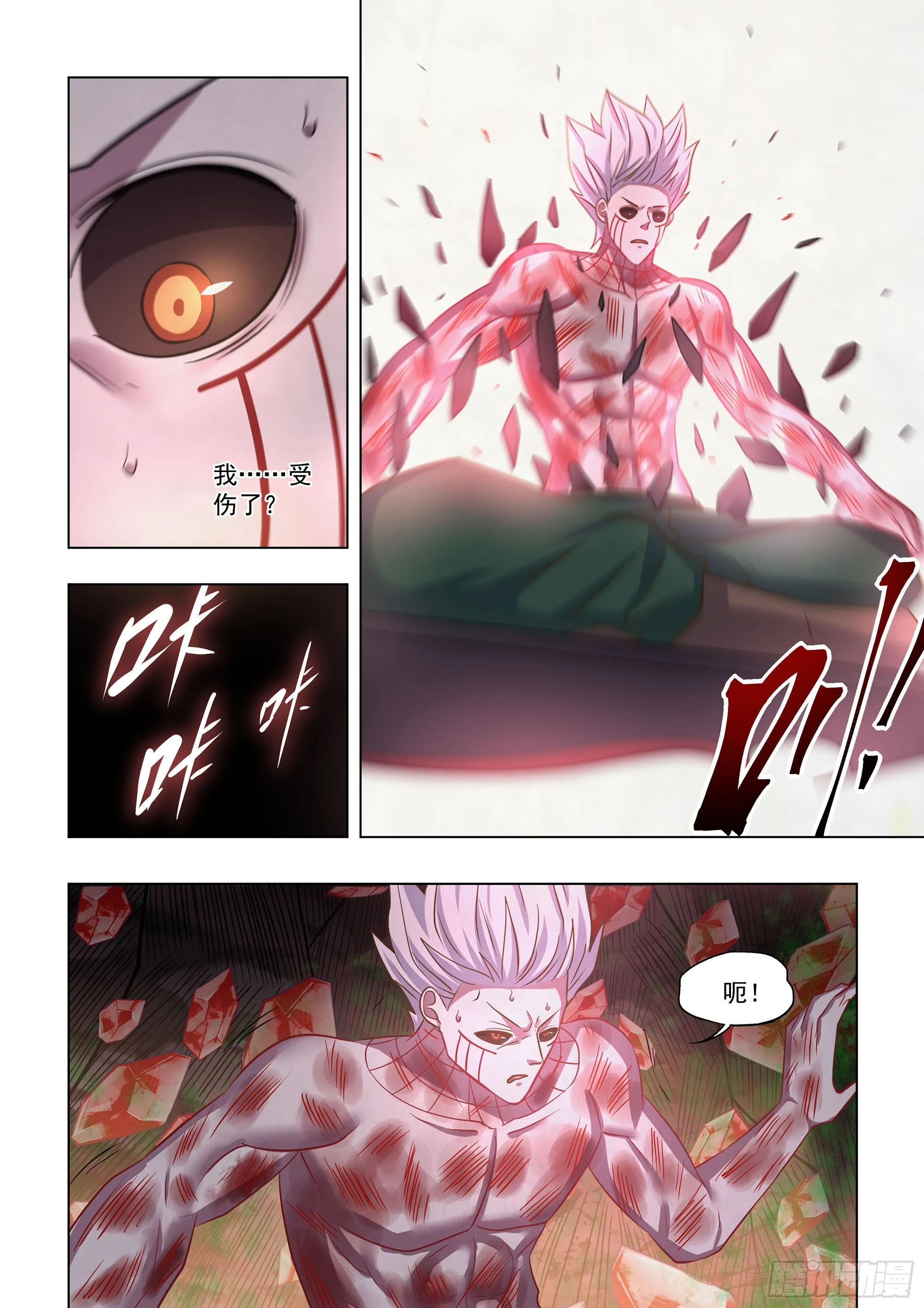 第446话 第4页