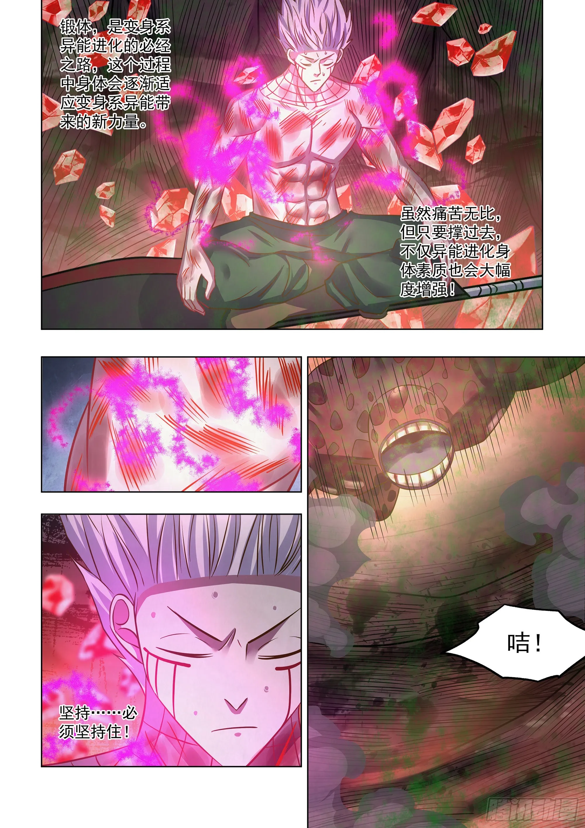 第446话 第6页