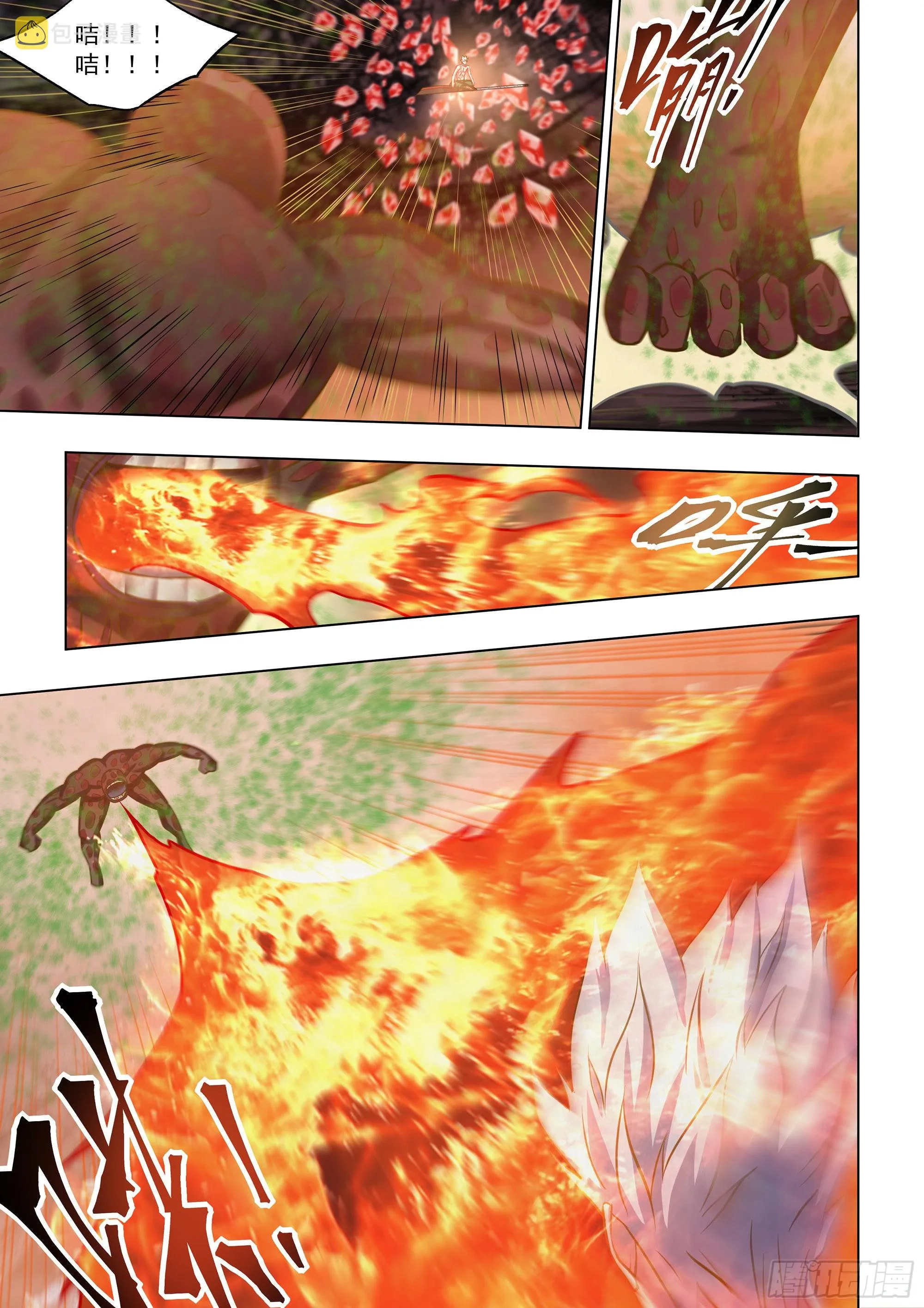 第446话 第7页