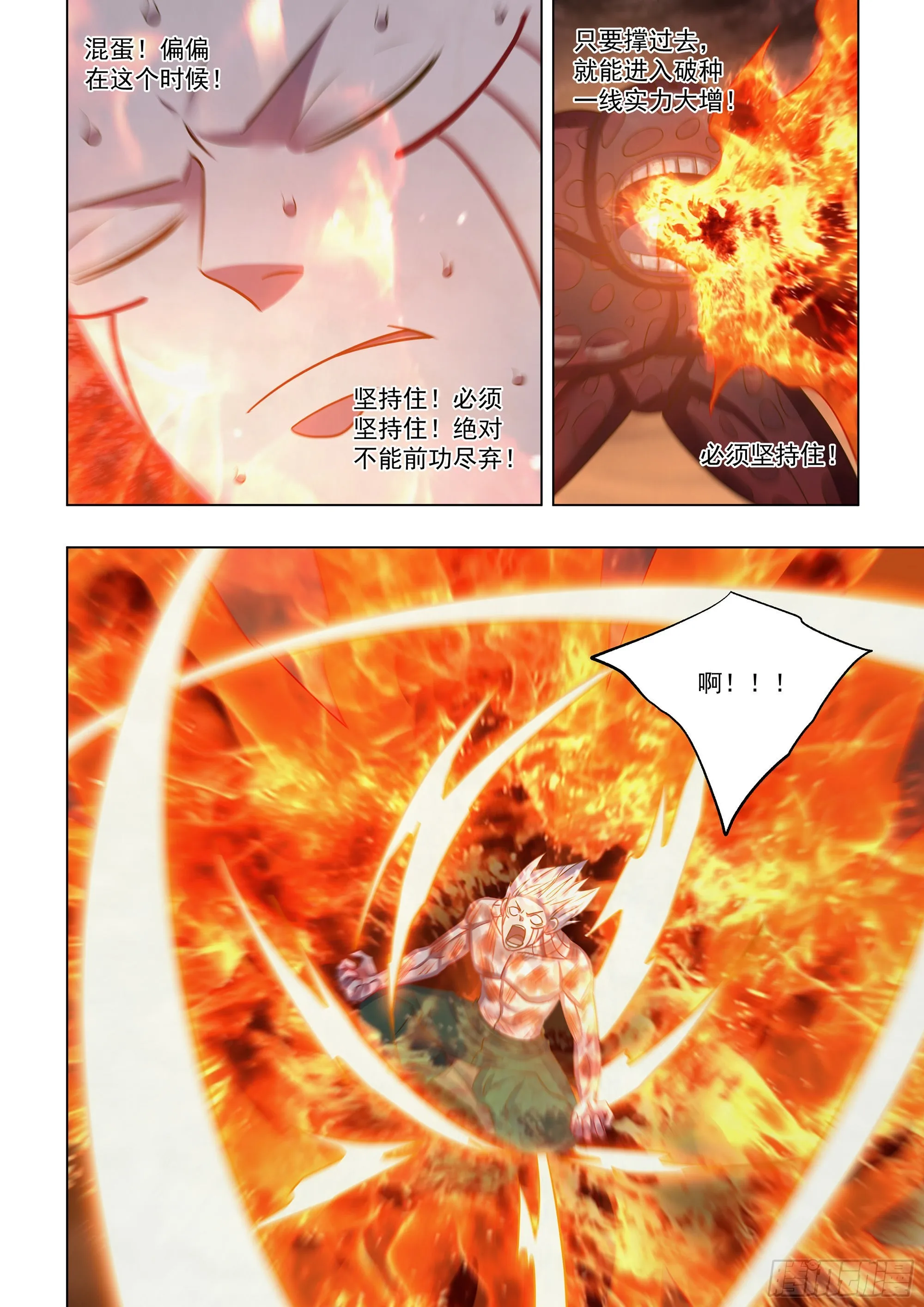 第446话 第8页