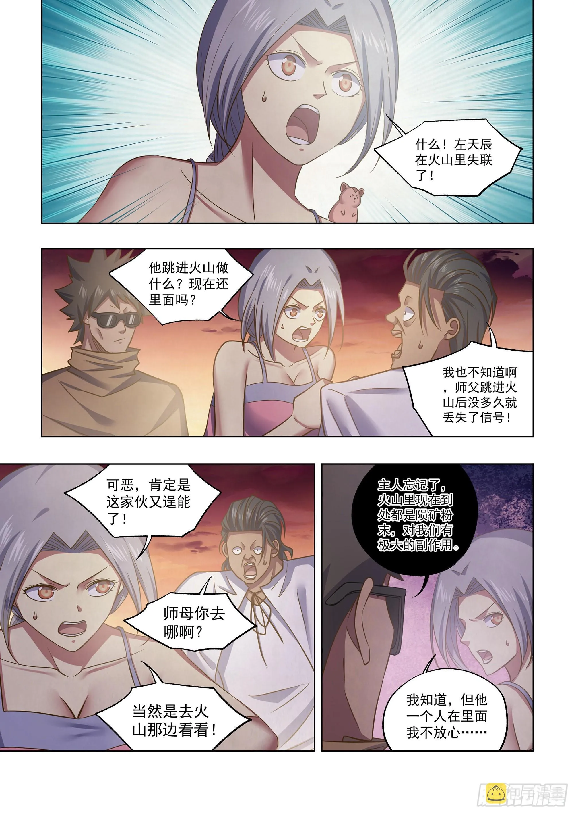 第446话 第9页