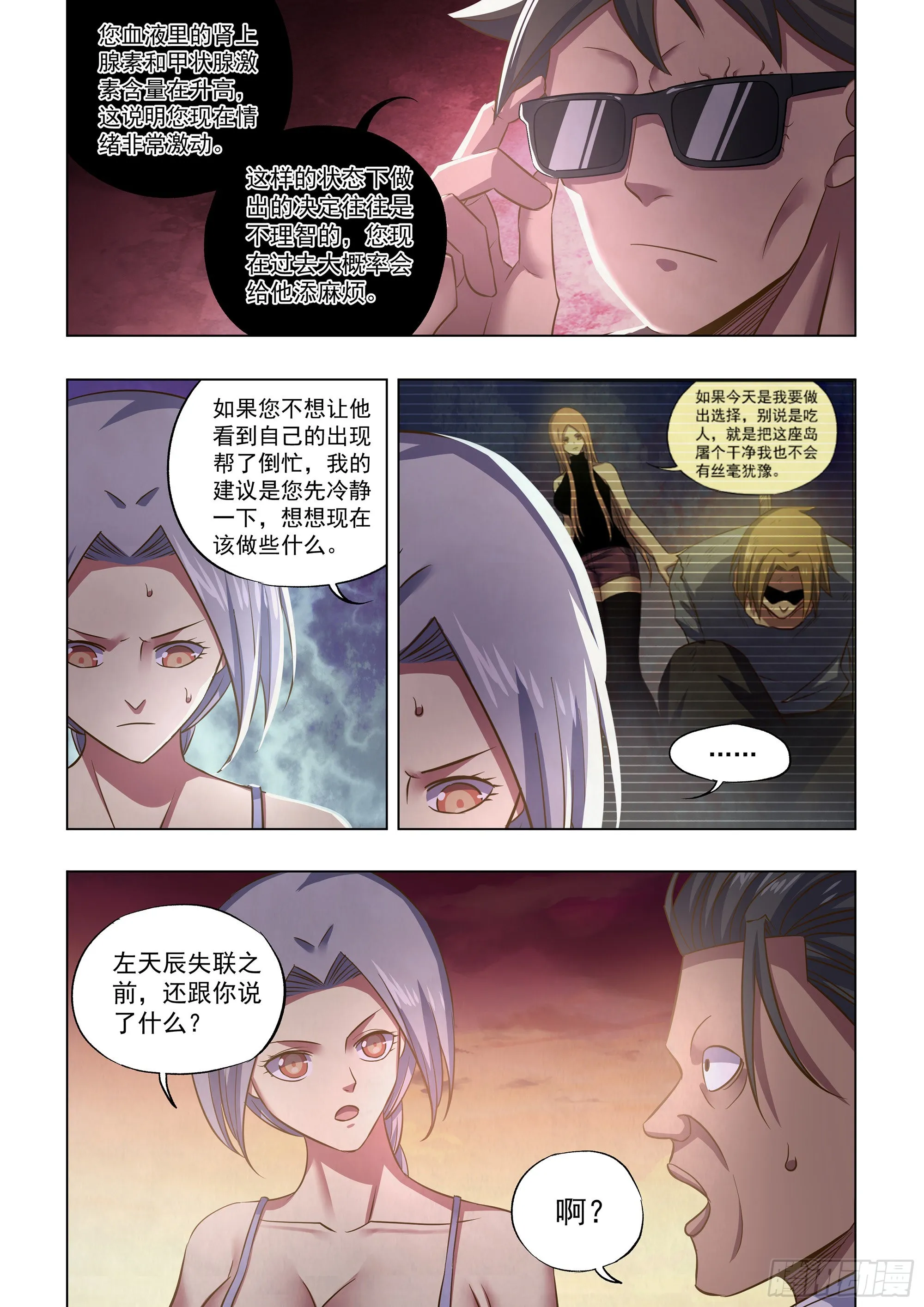 第446话 第10页