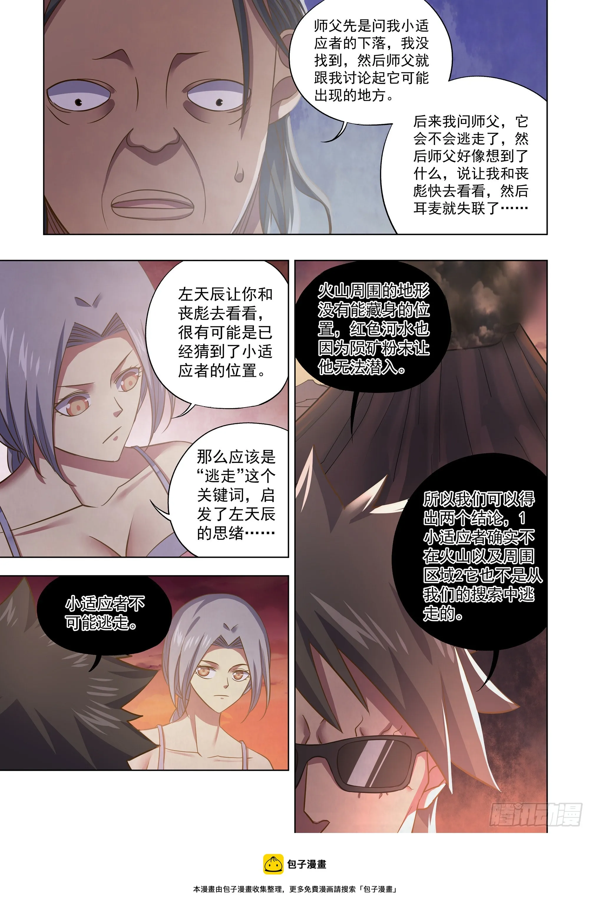 第446话 第11页