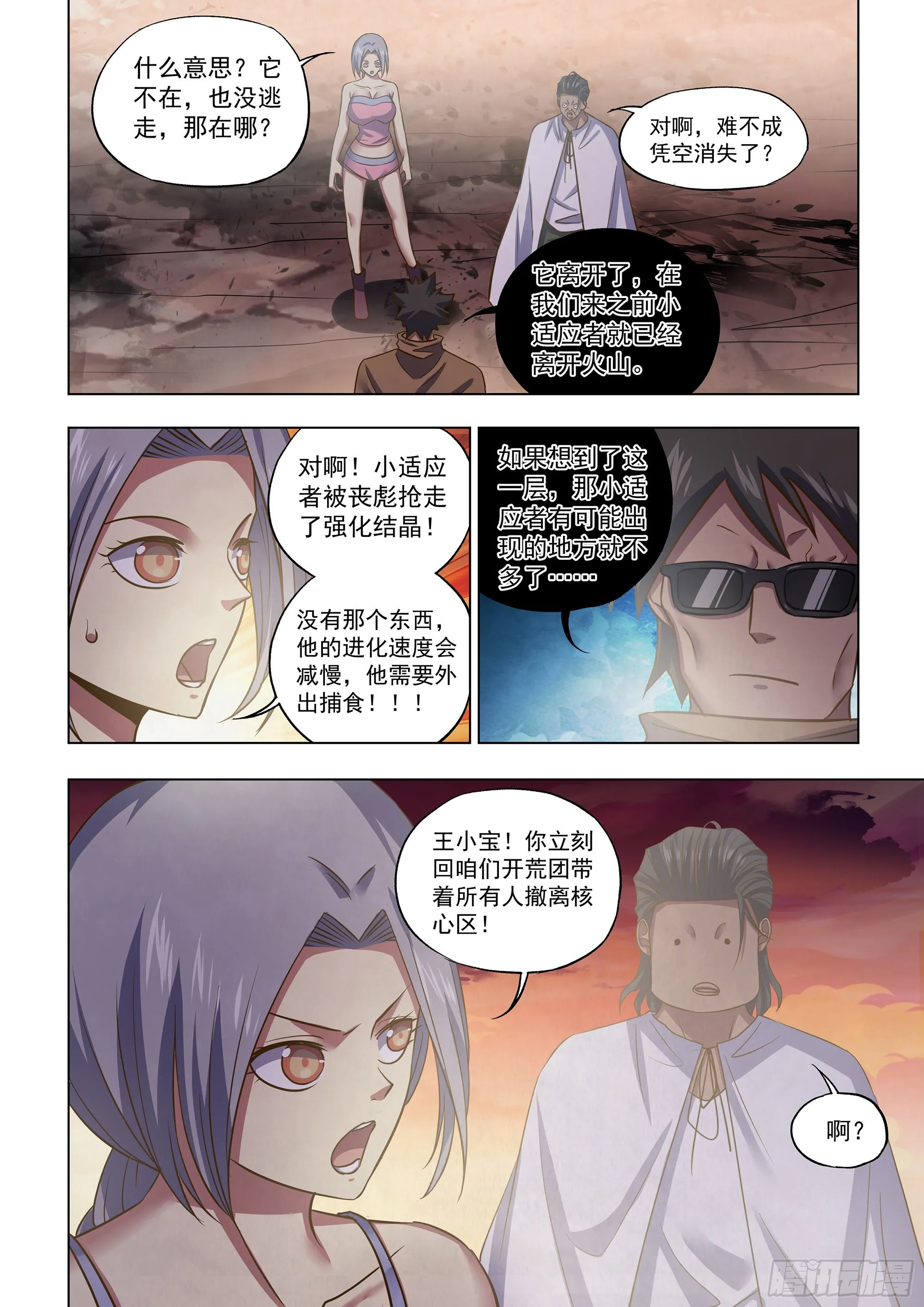 第446话 第12页