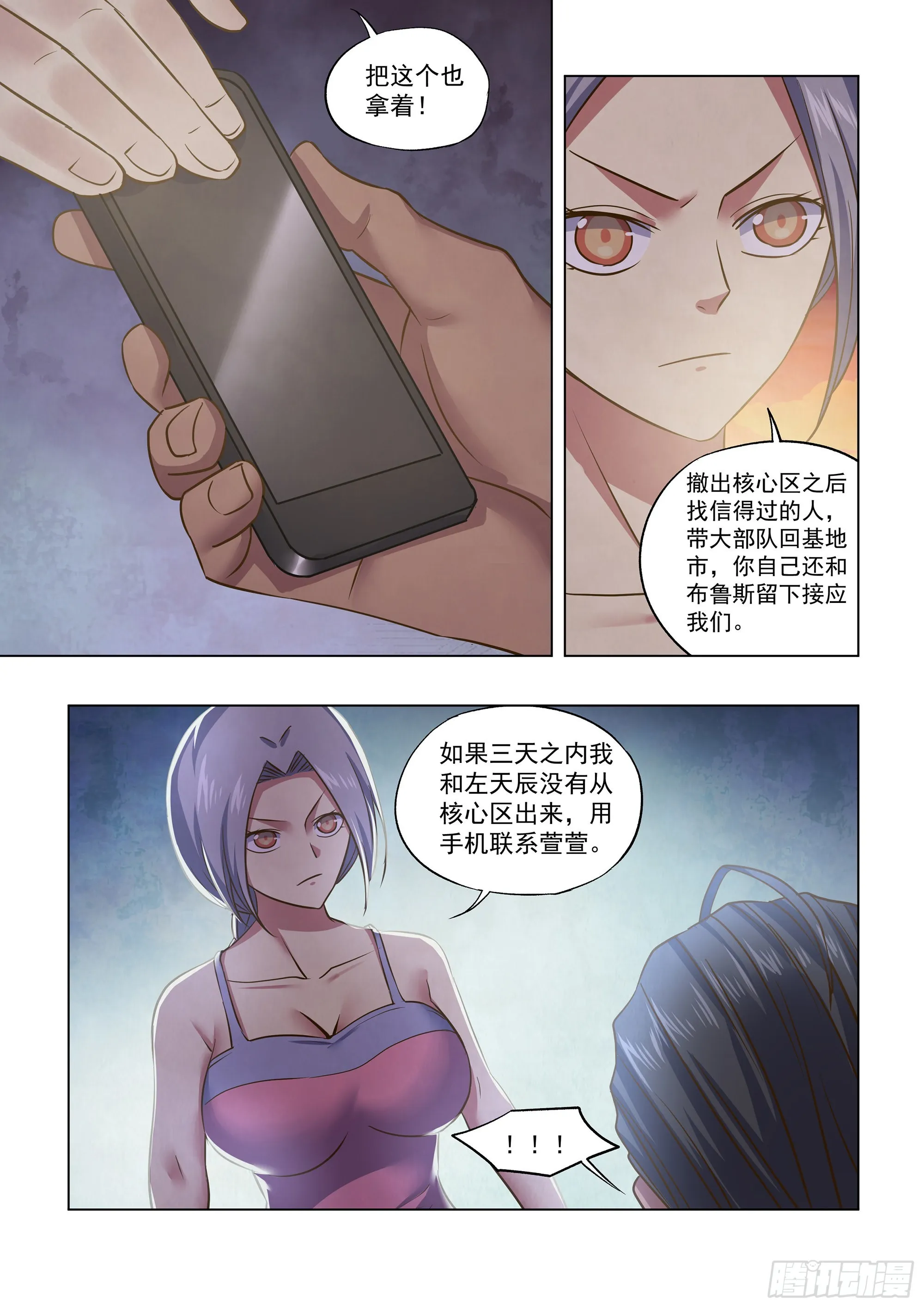 第446话 第13页