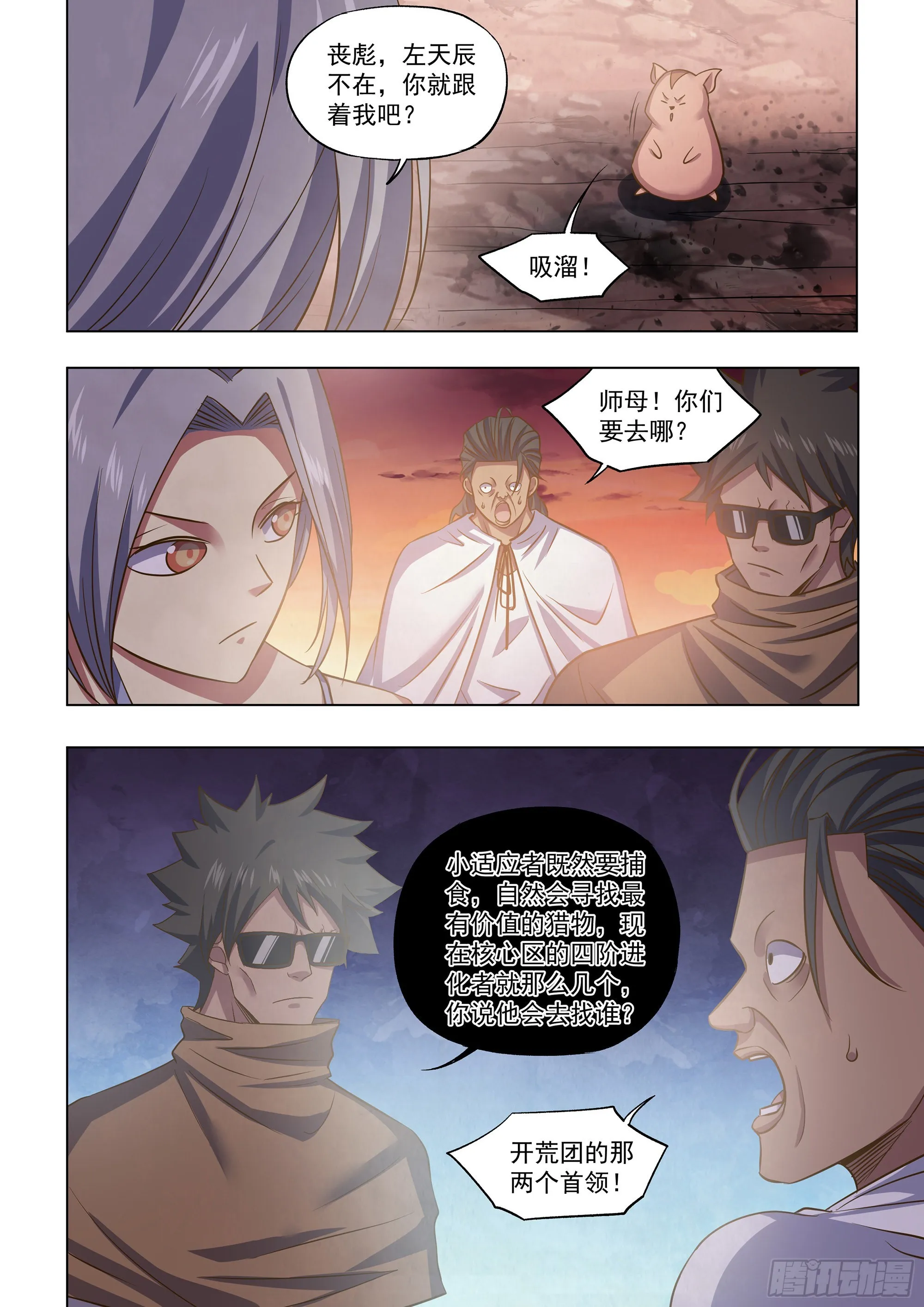 第446话 第14页