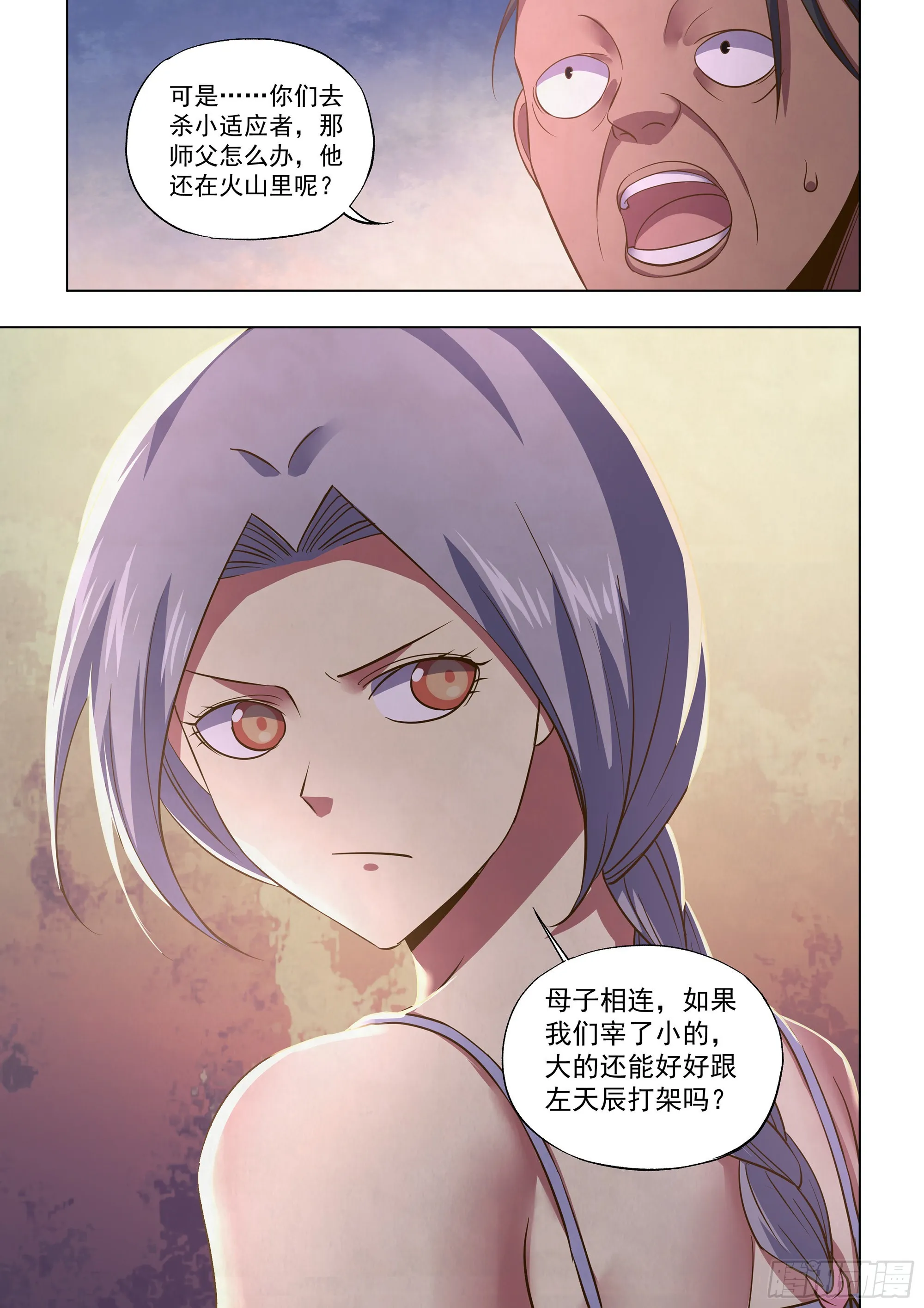 第446话 第15页