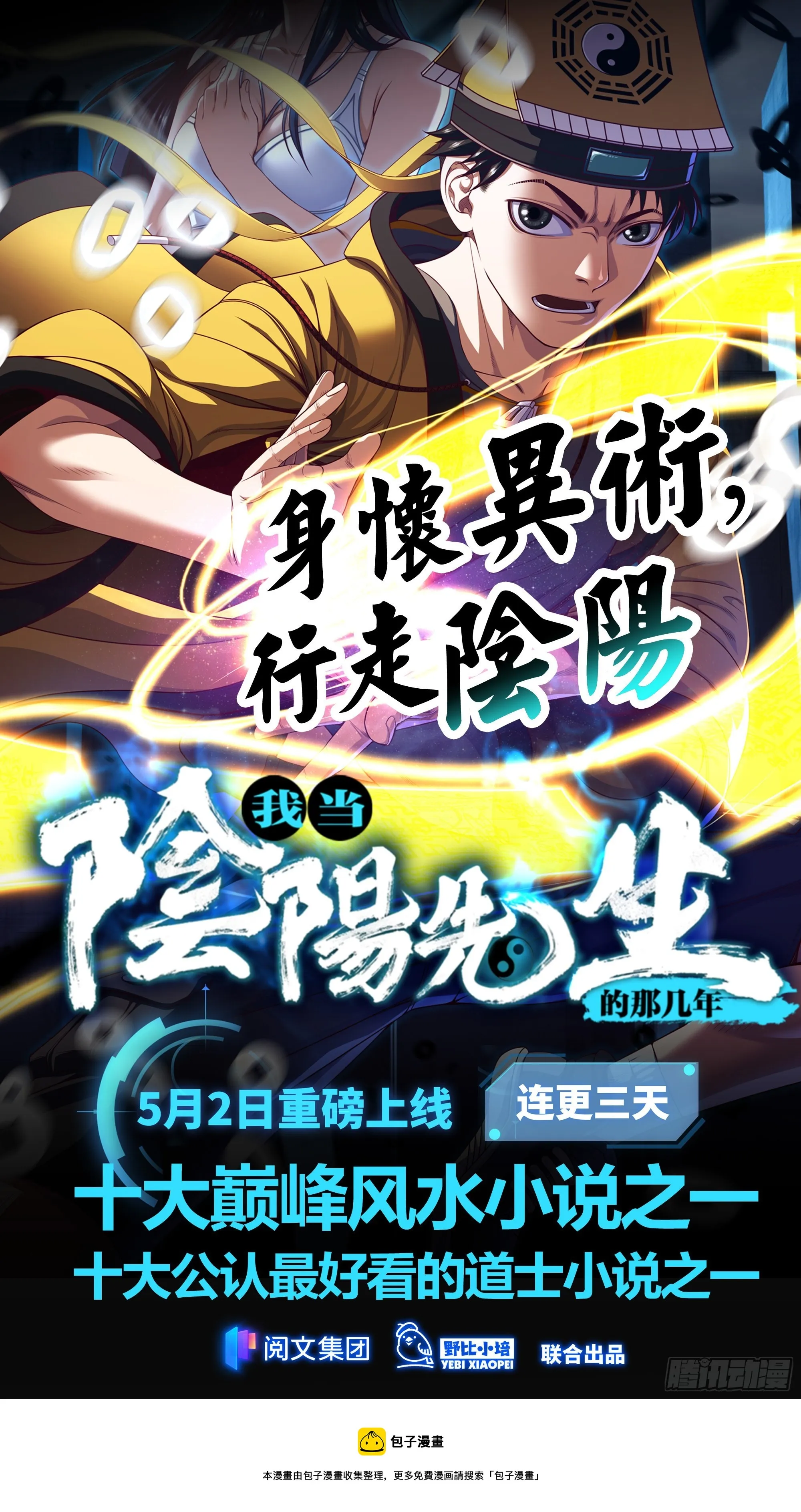 第446话 第16页
