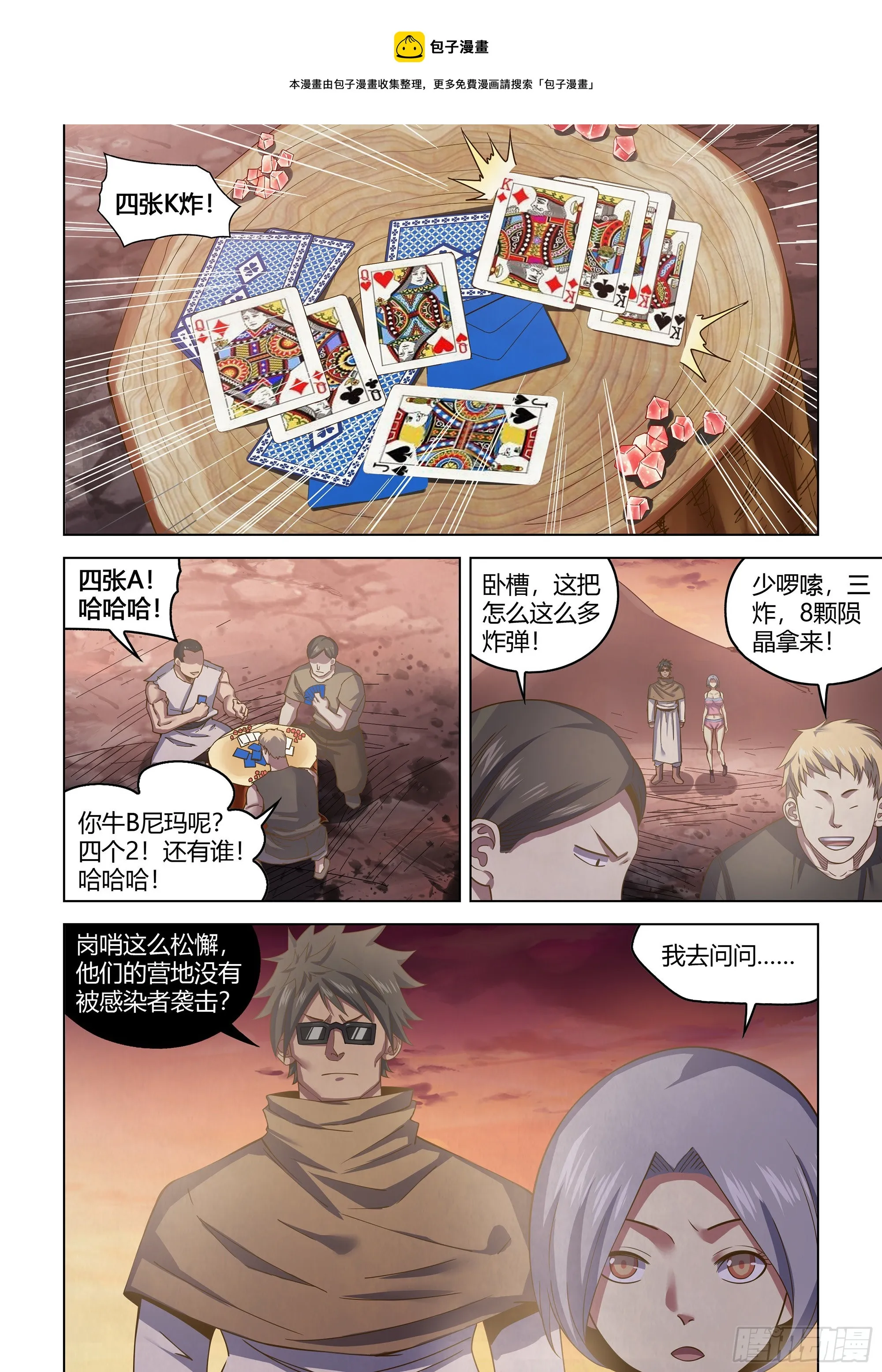 第447话 第1页