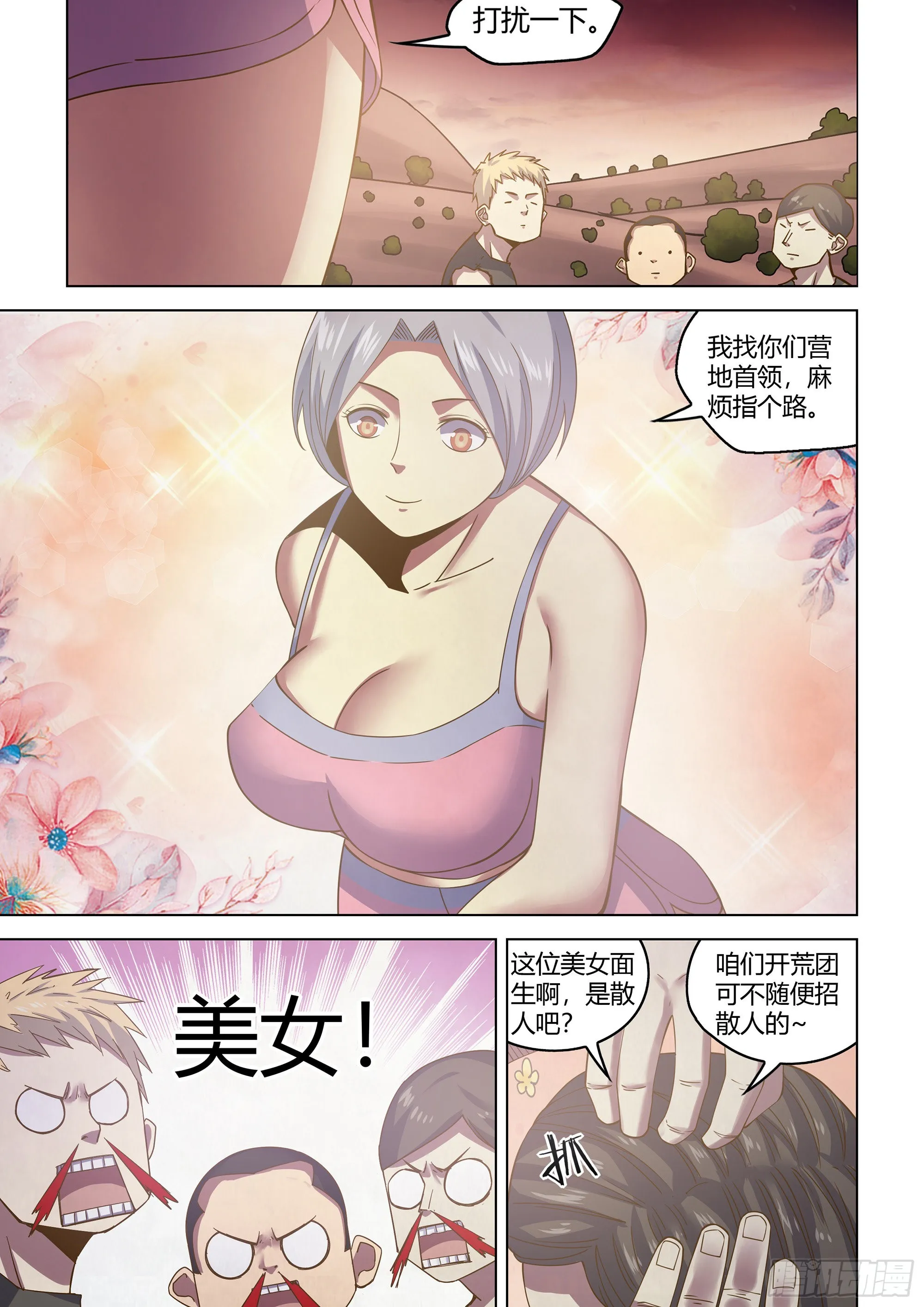 第447话 第2页