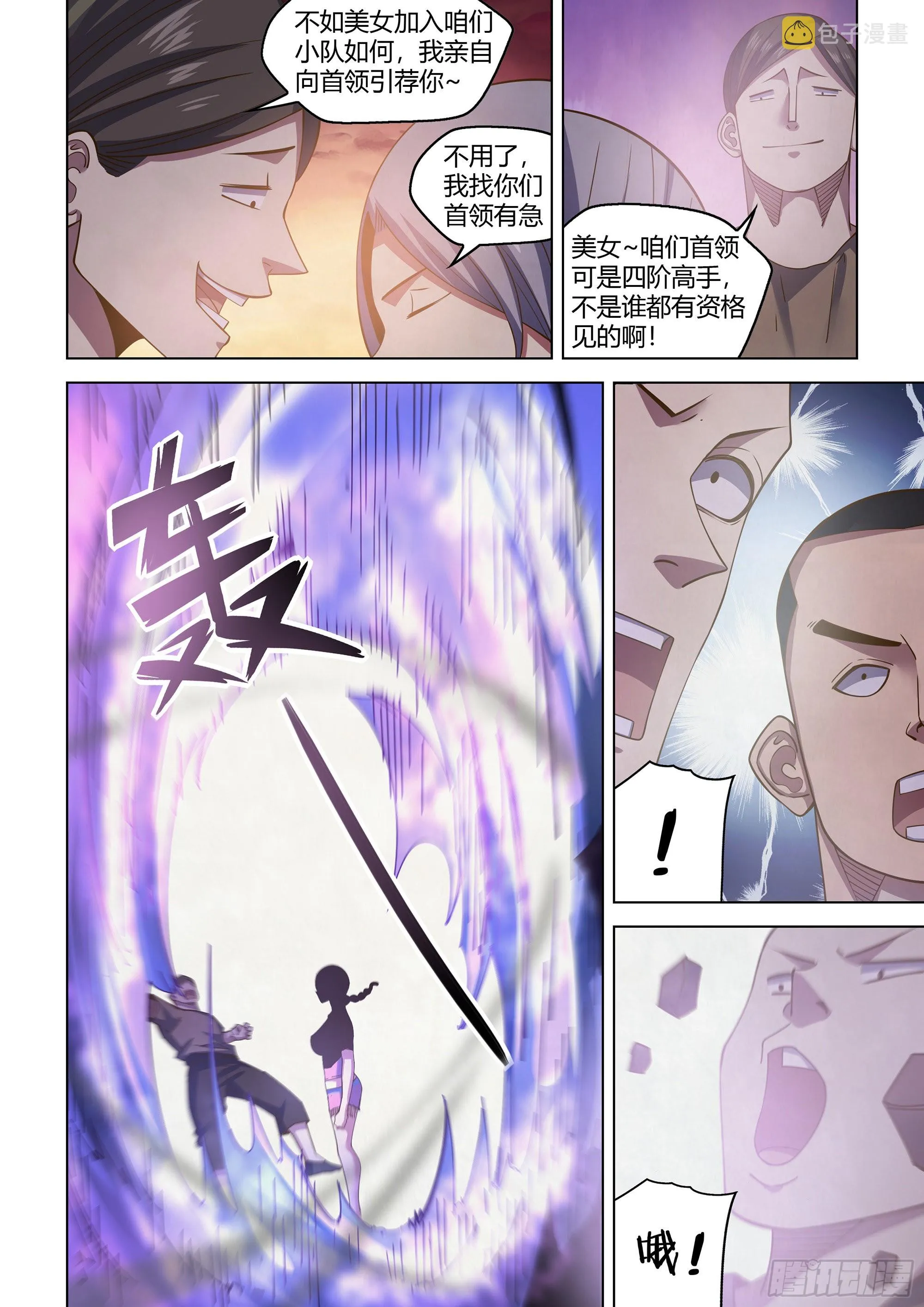 第447话 第3页