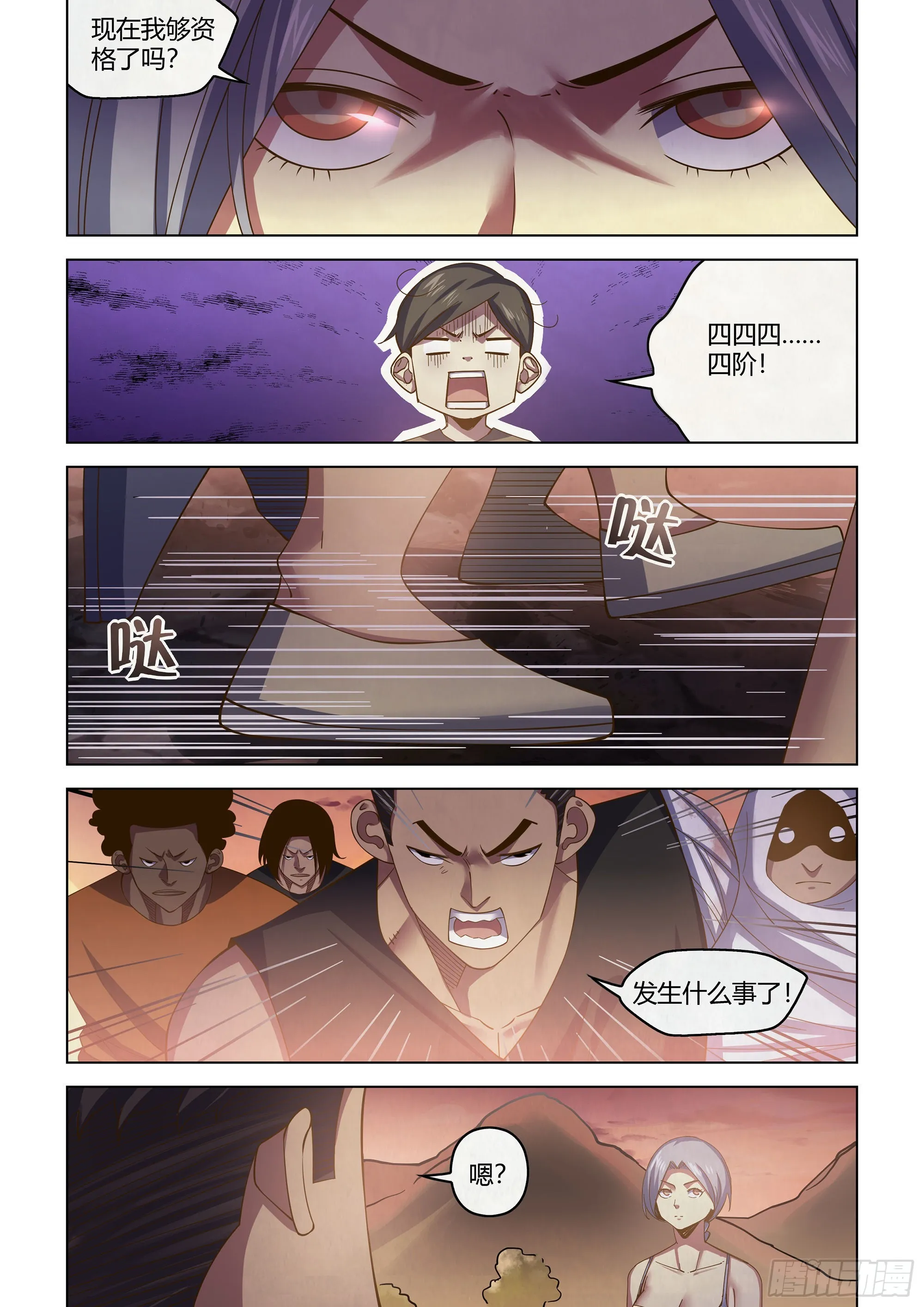 第447话 第4页